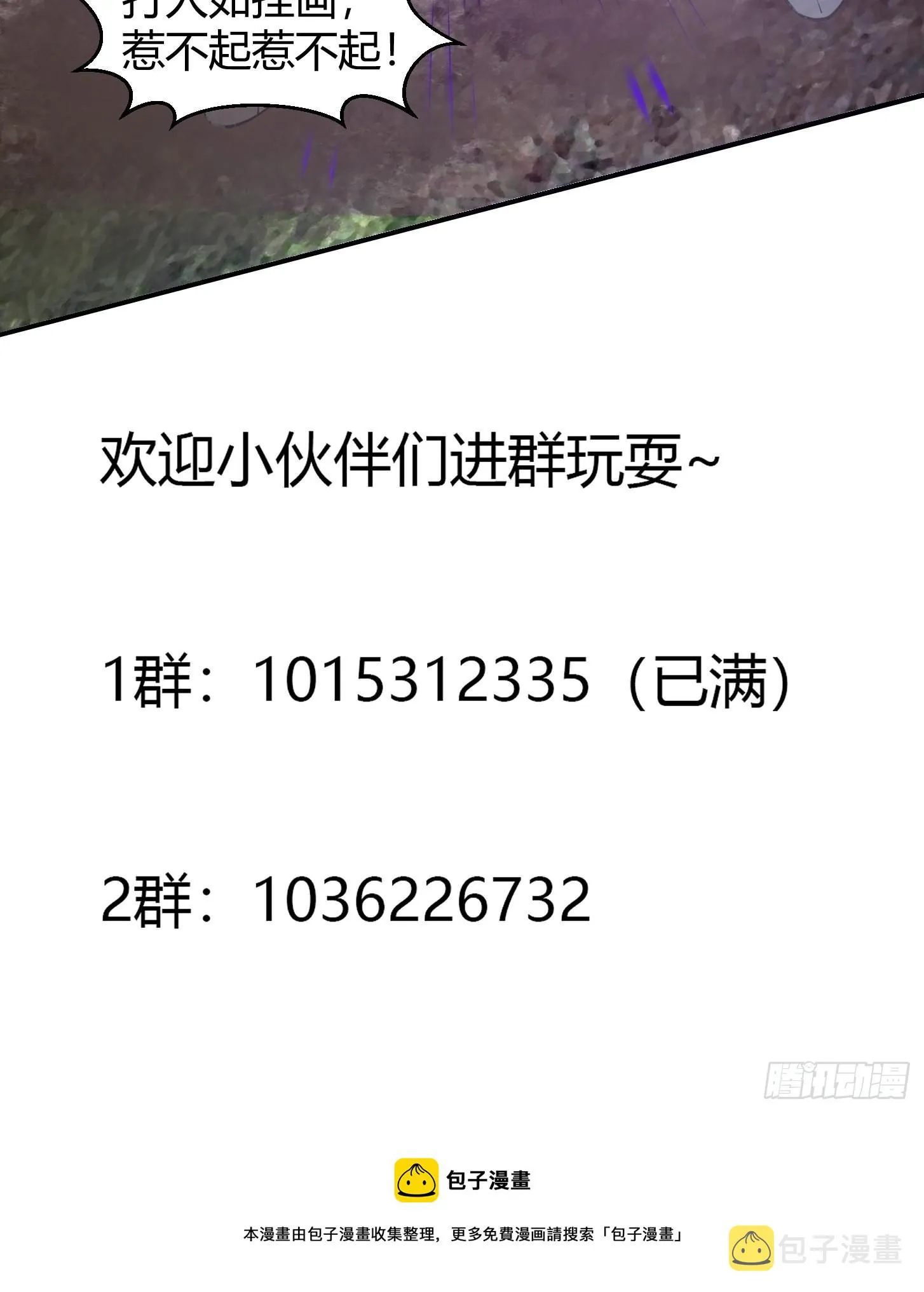 第287话 苏采薇陨落！ 第40页