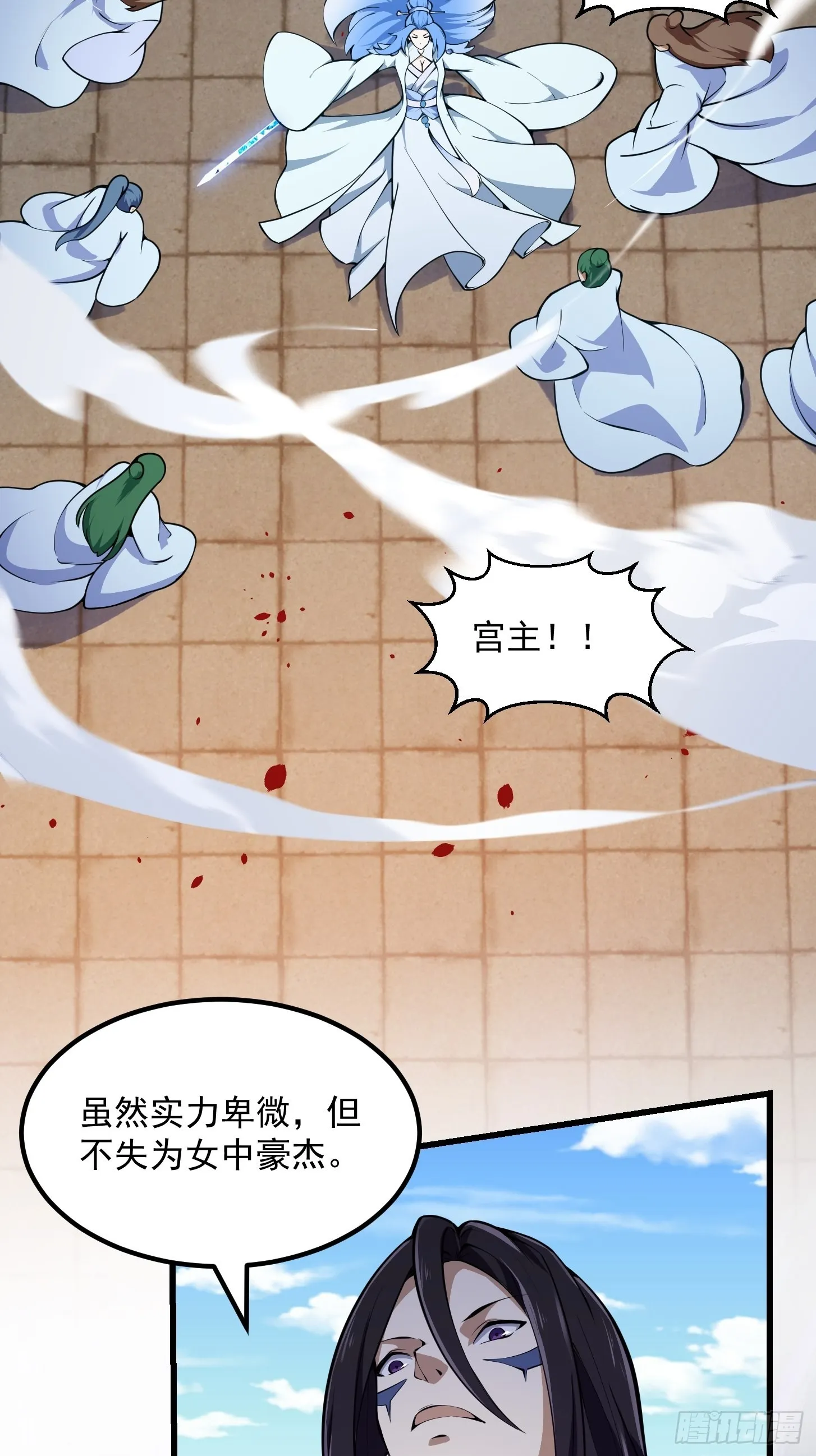 第288话 我要再杀一人 第4页