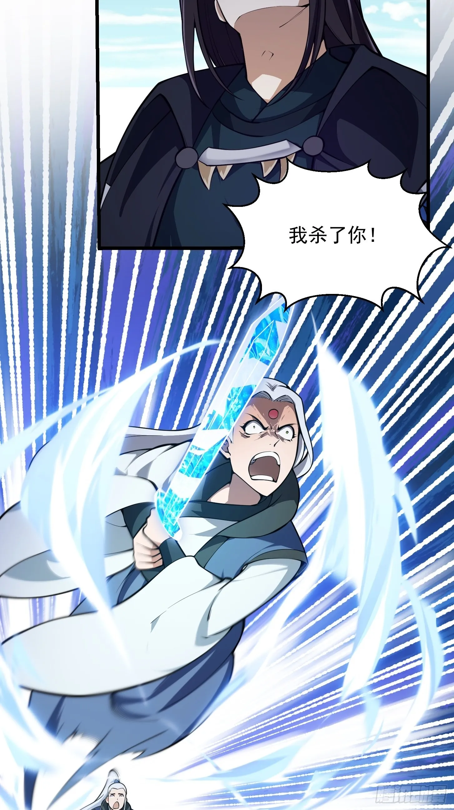 第288话 我要再杀一人 第5页