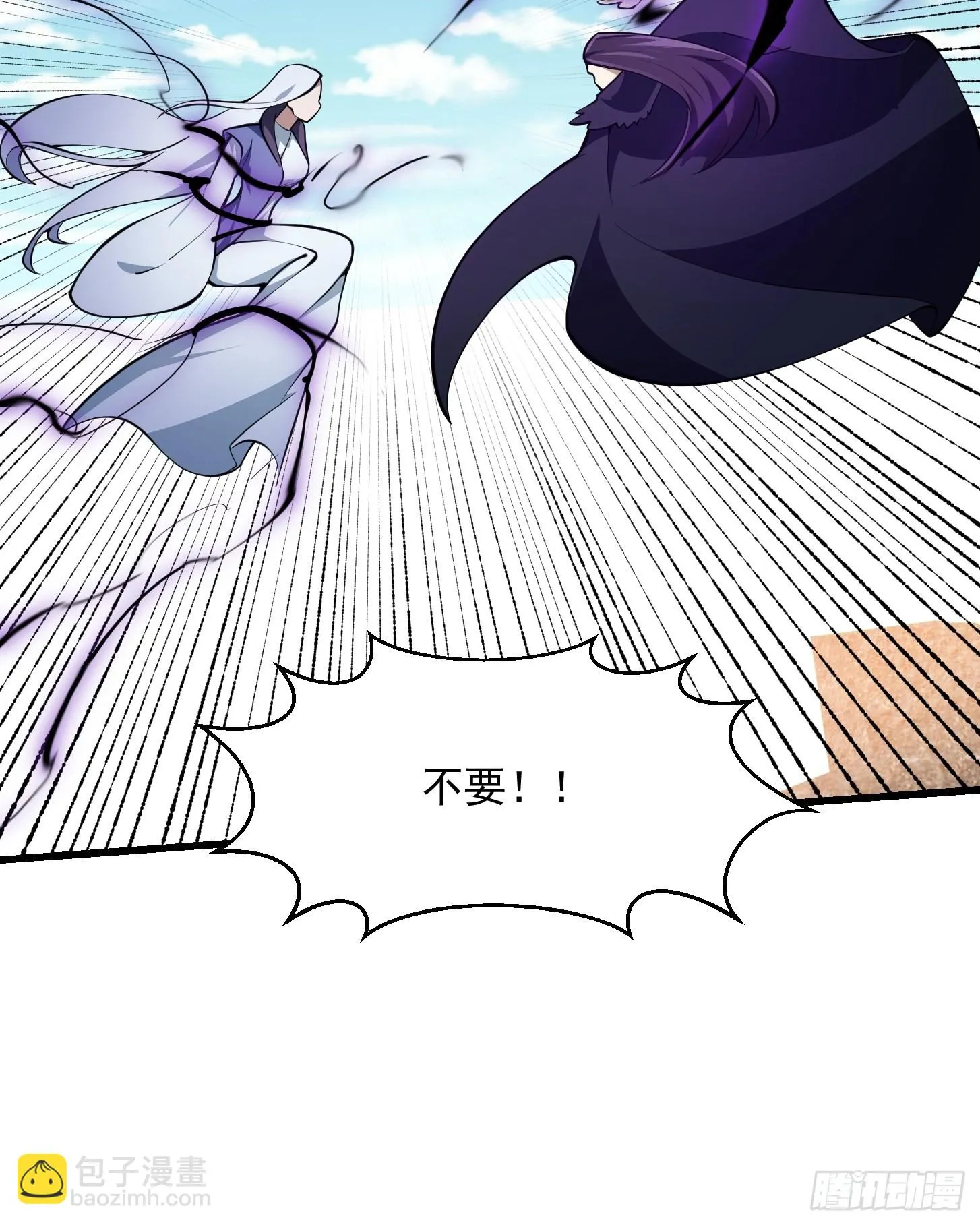第288话 我要再杀一人 第9页