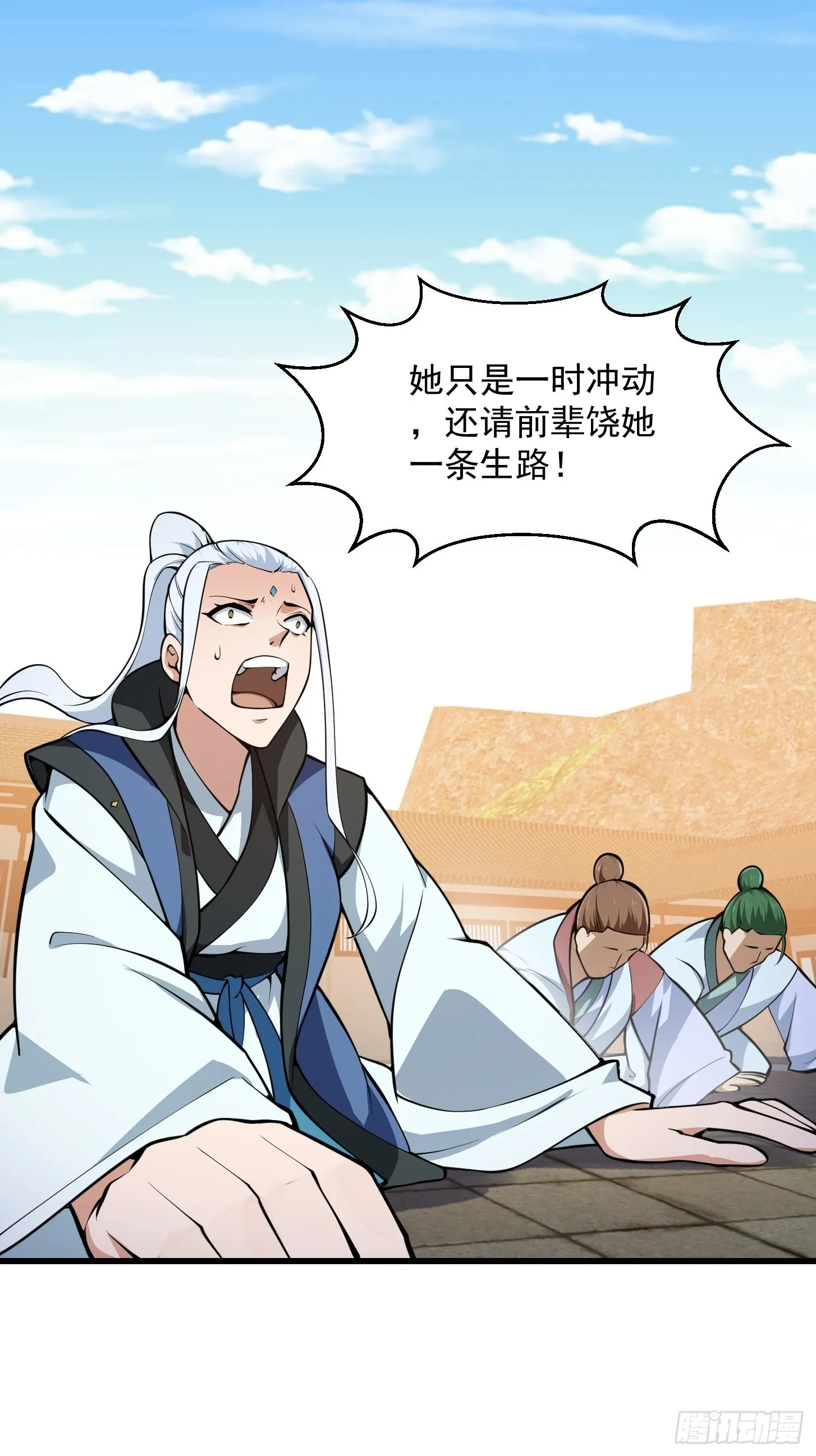 第288话 我要再杀一人 第10页