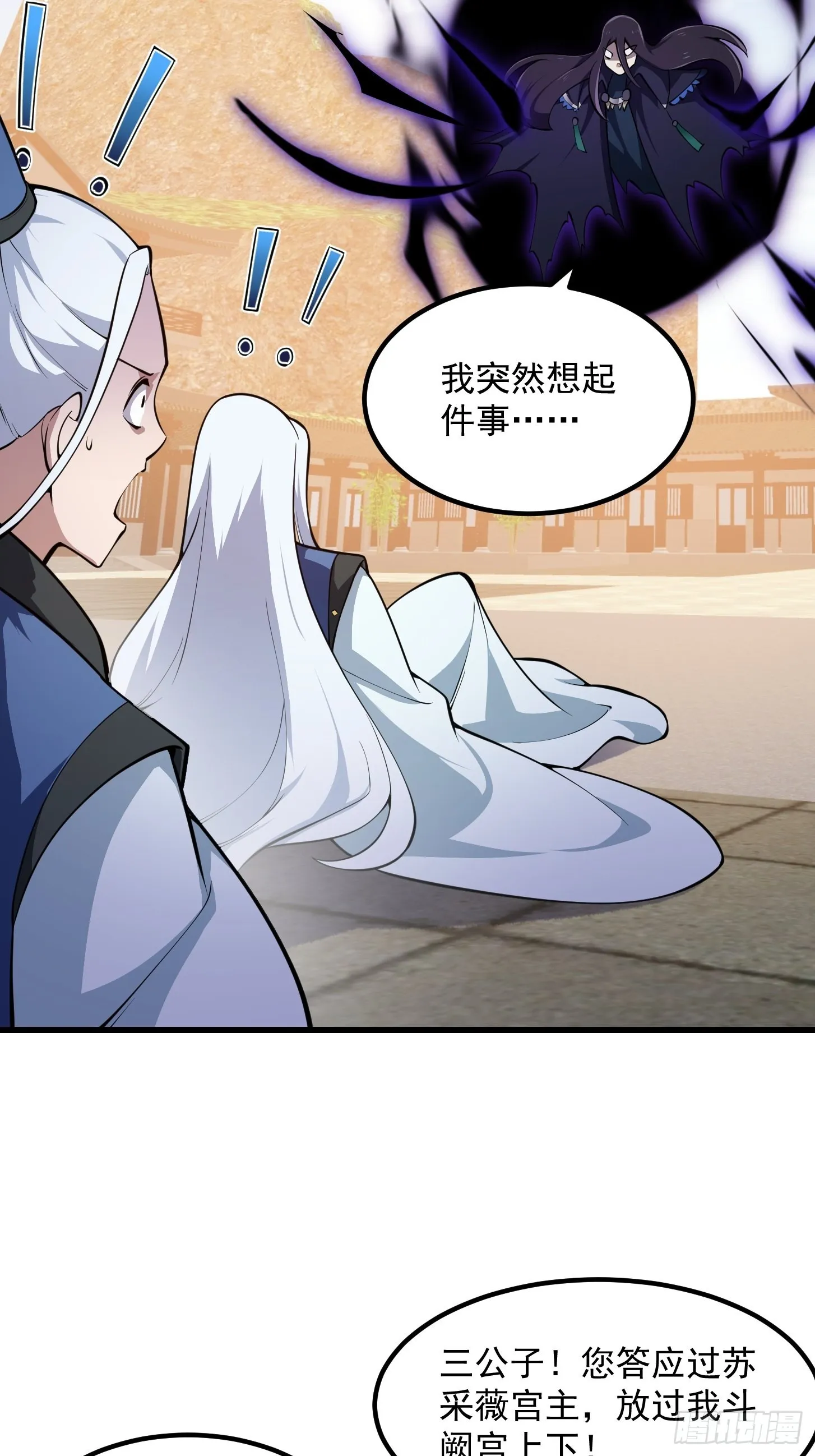 第288话 我要再杀一人 第14页