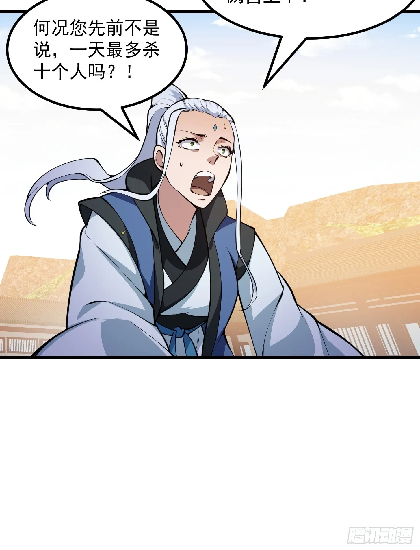 第288话 我要再杀一人 第15页