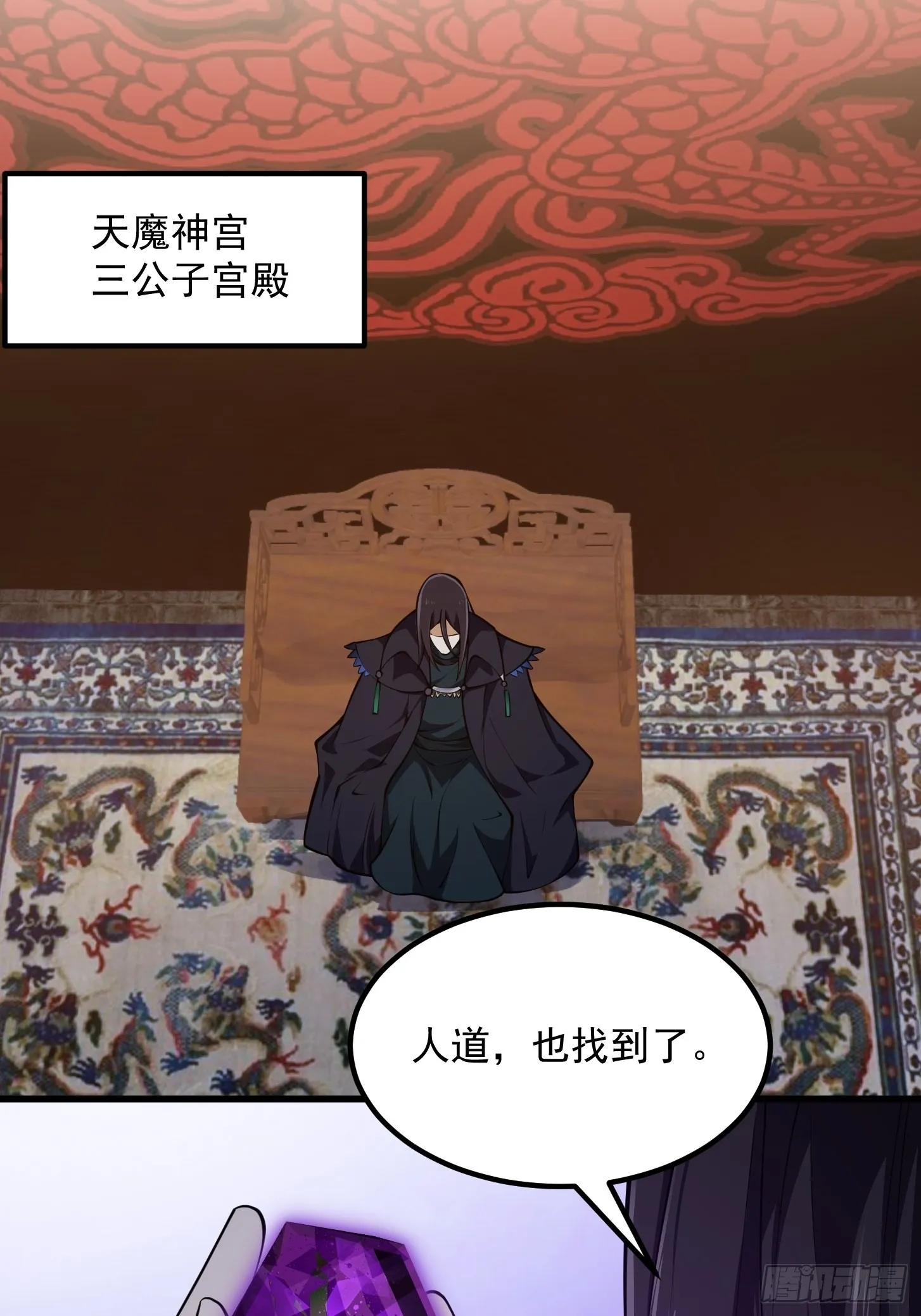 第288话 我要再杀一人 第22页