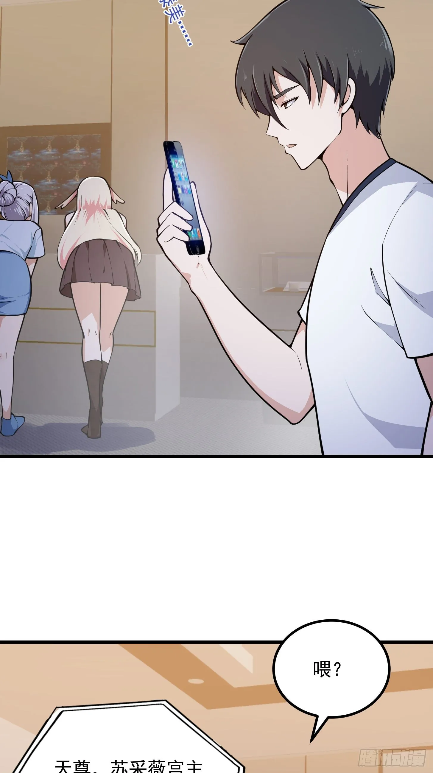 第288话 我要再杀一人 第26页