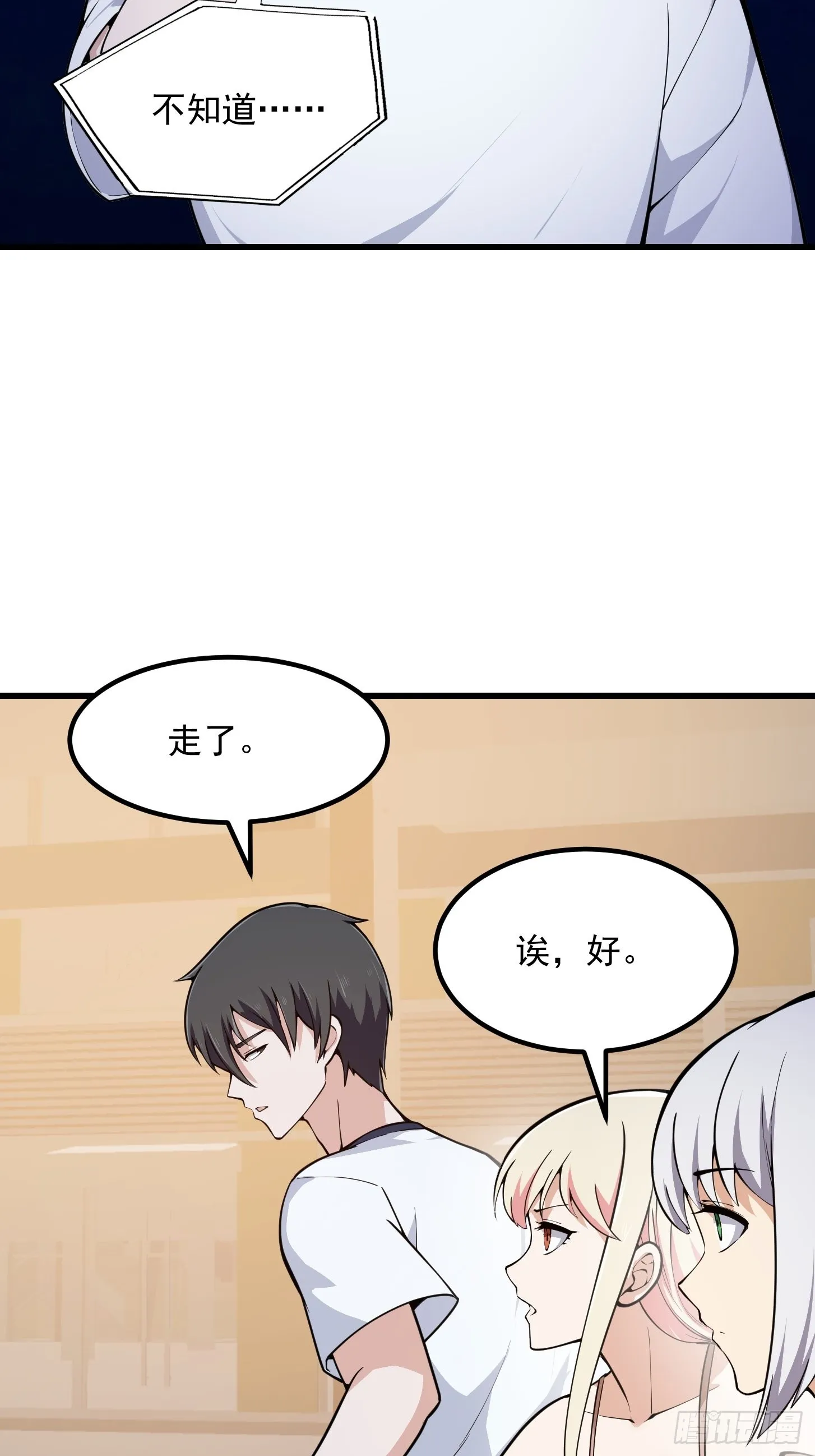 第288话 我要再杀一人 第29页