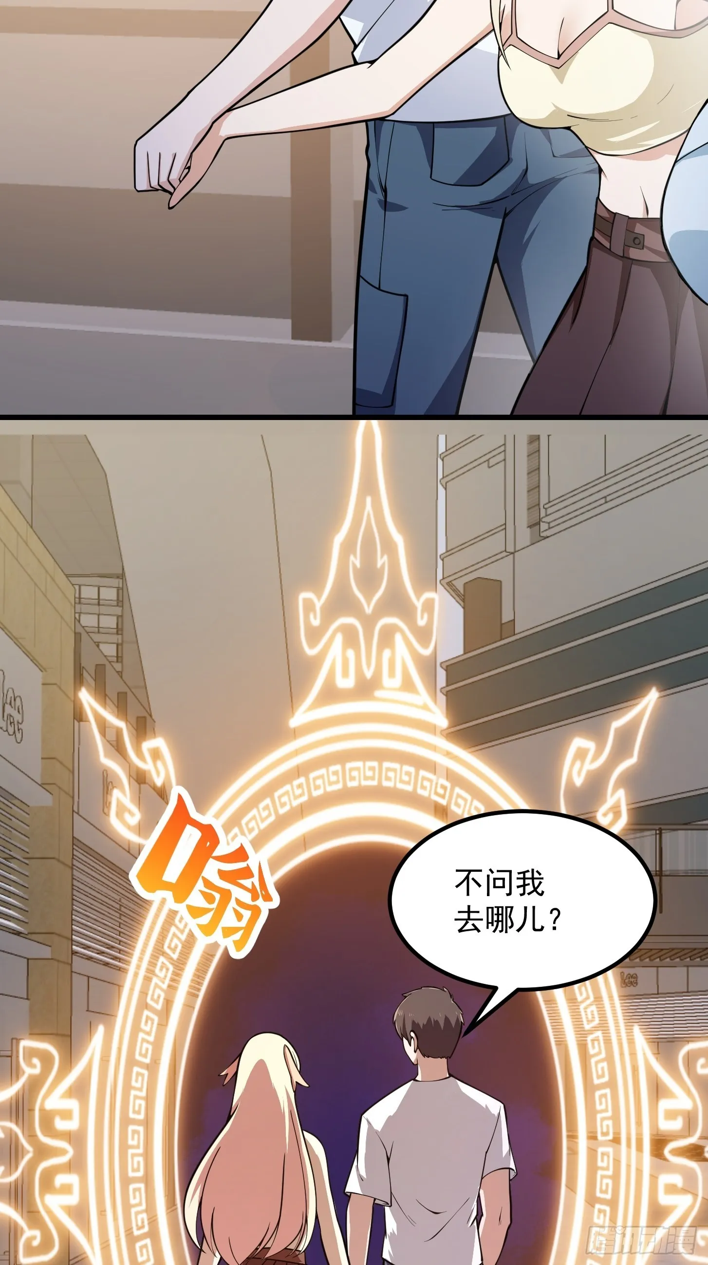 第288话 我要再杀一人 第30页
