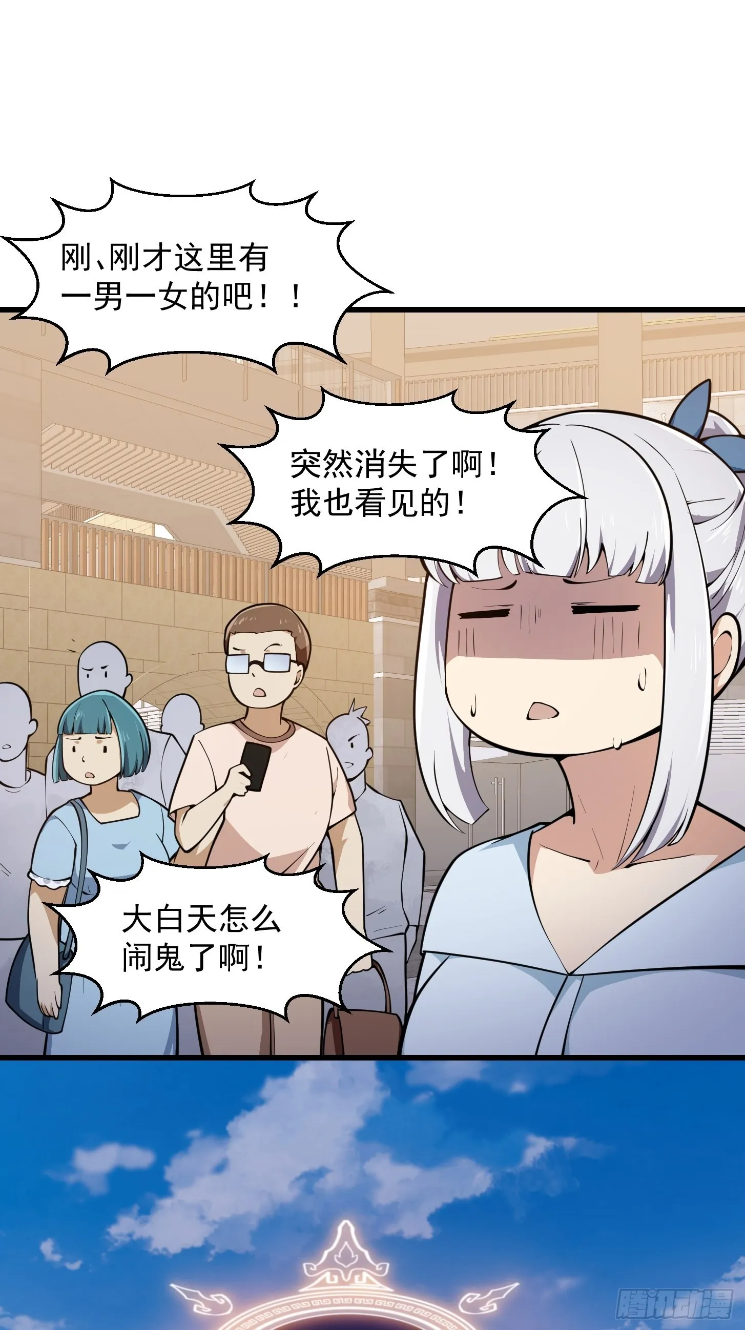 第288话 我要再杀一人 第33页