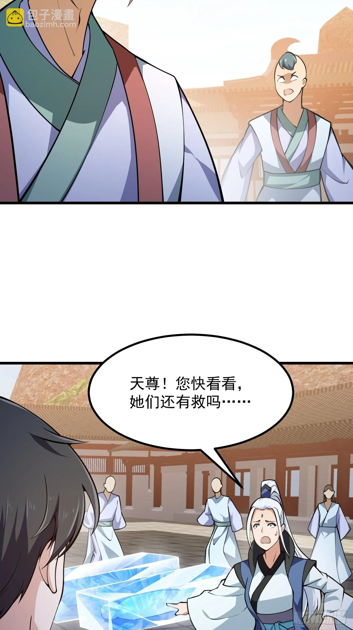 第288话 我要再杀一人 第35页