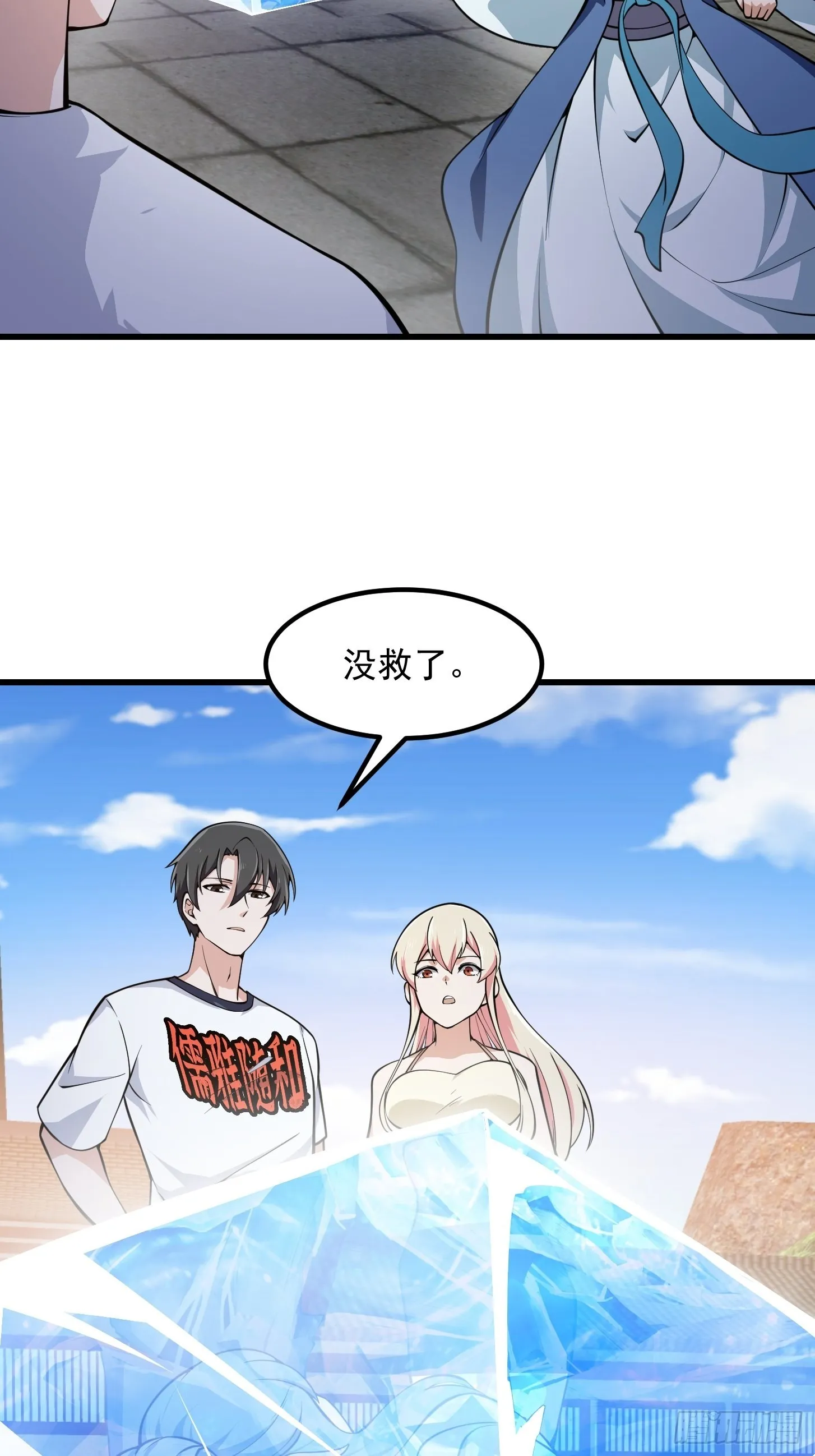 第288话 我要再杀一人 第36页