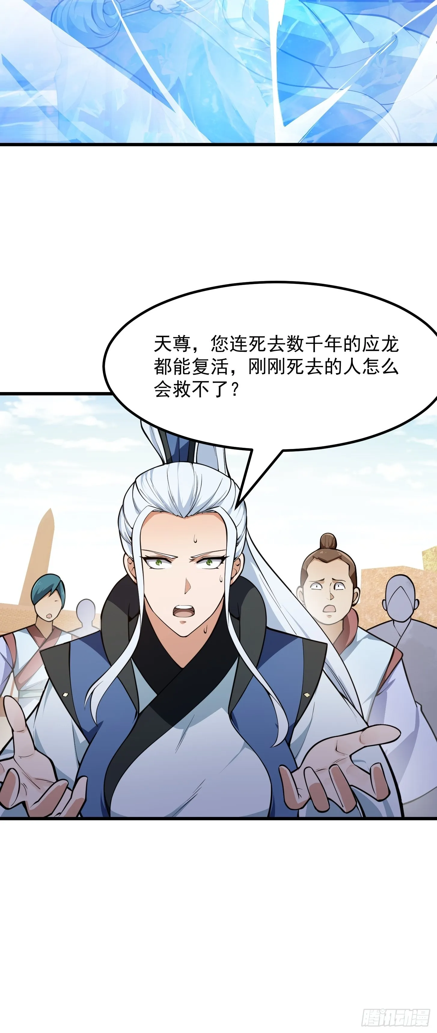 第288话 我要再杀一人 第37页