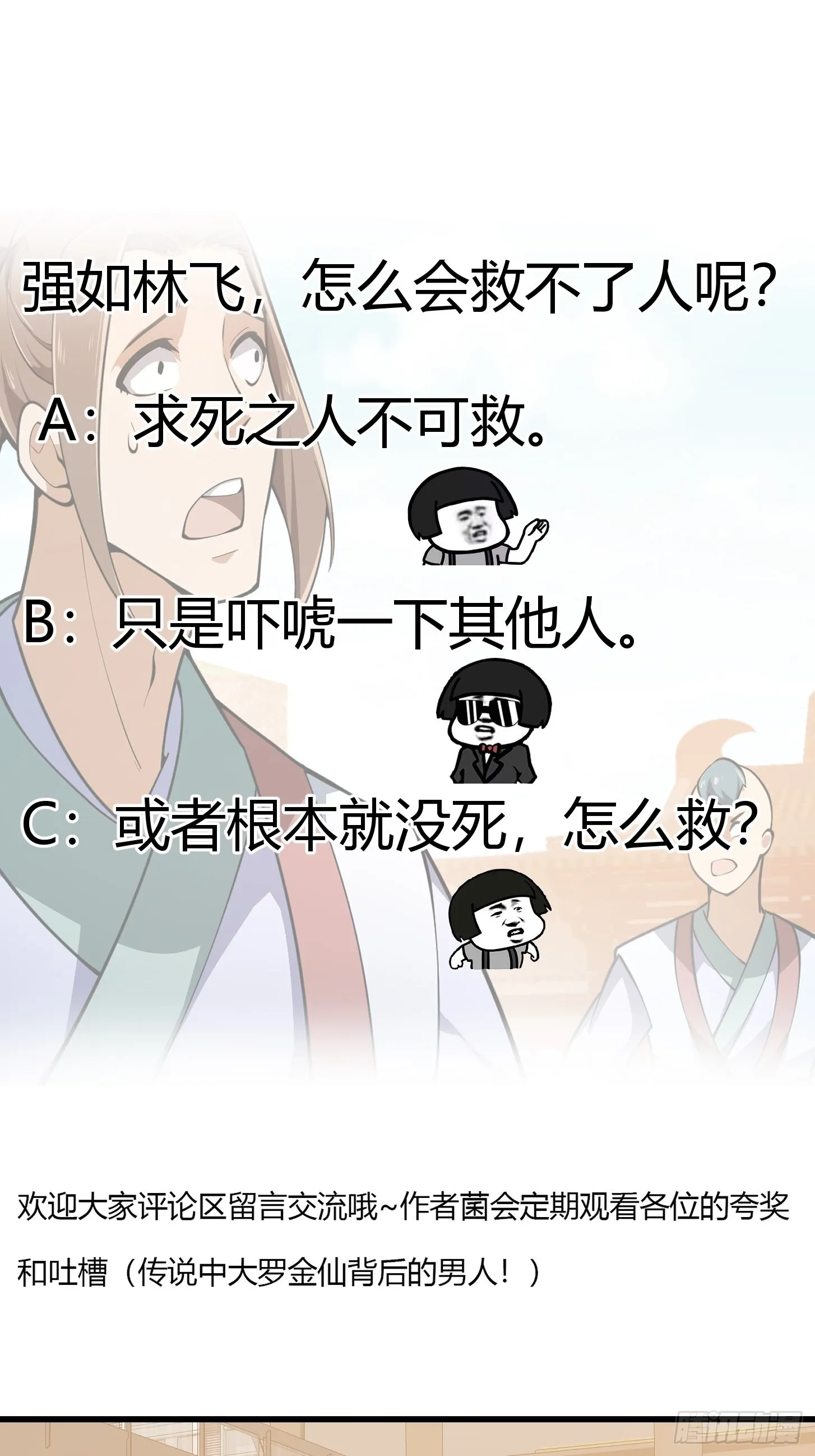 第288话 我要再杀一人 第38页