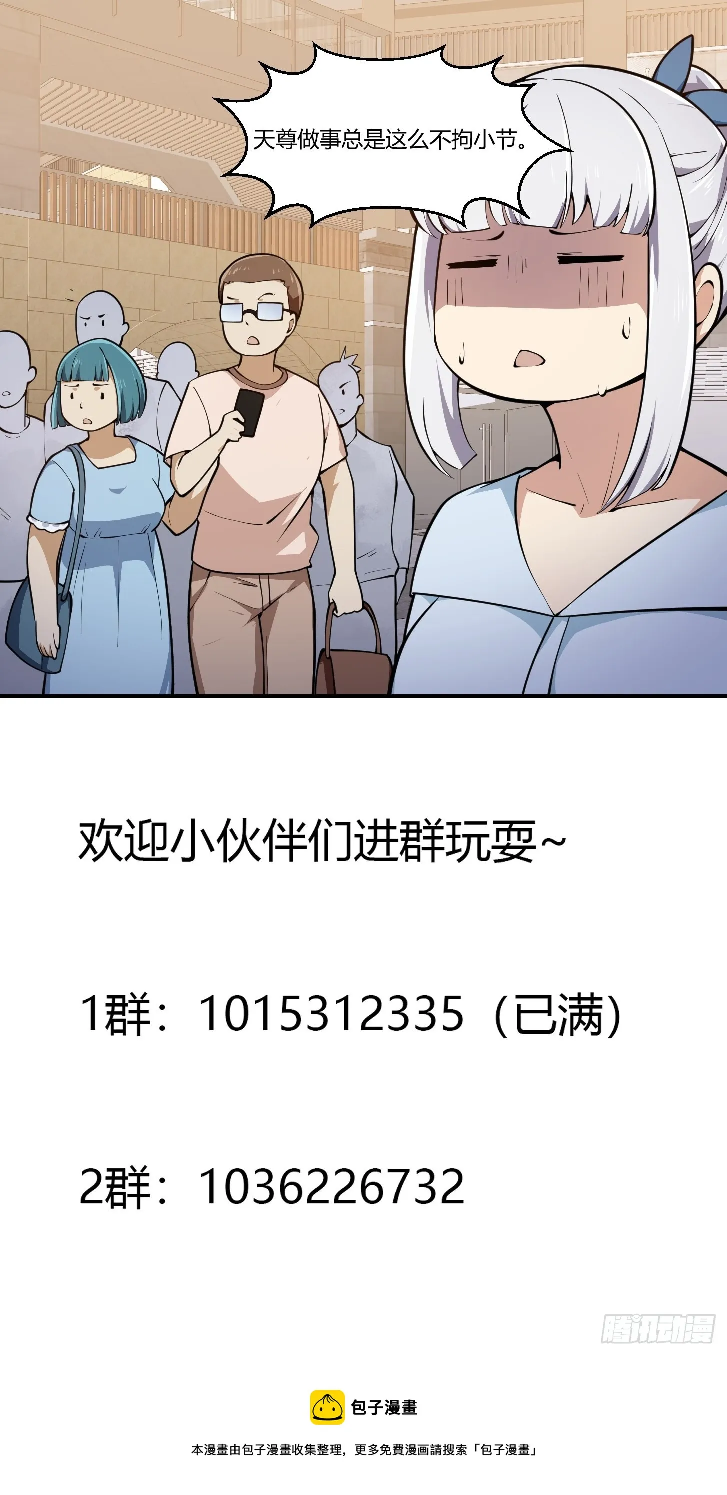 第288话 我要再杀一人 第39页