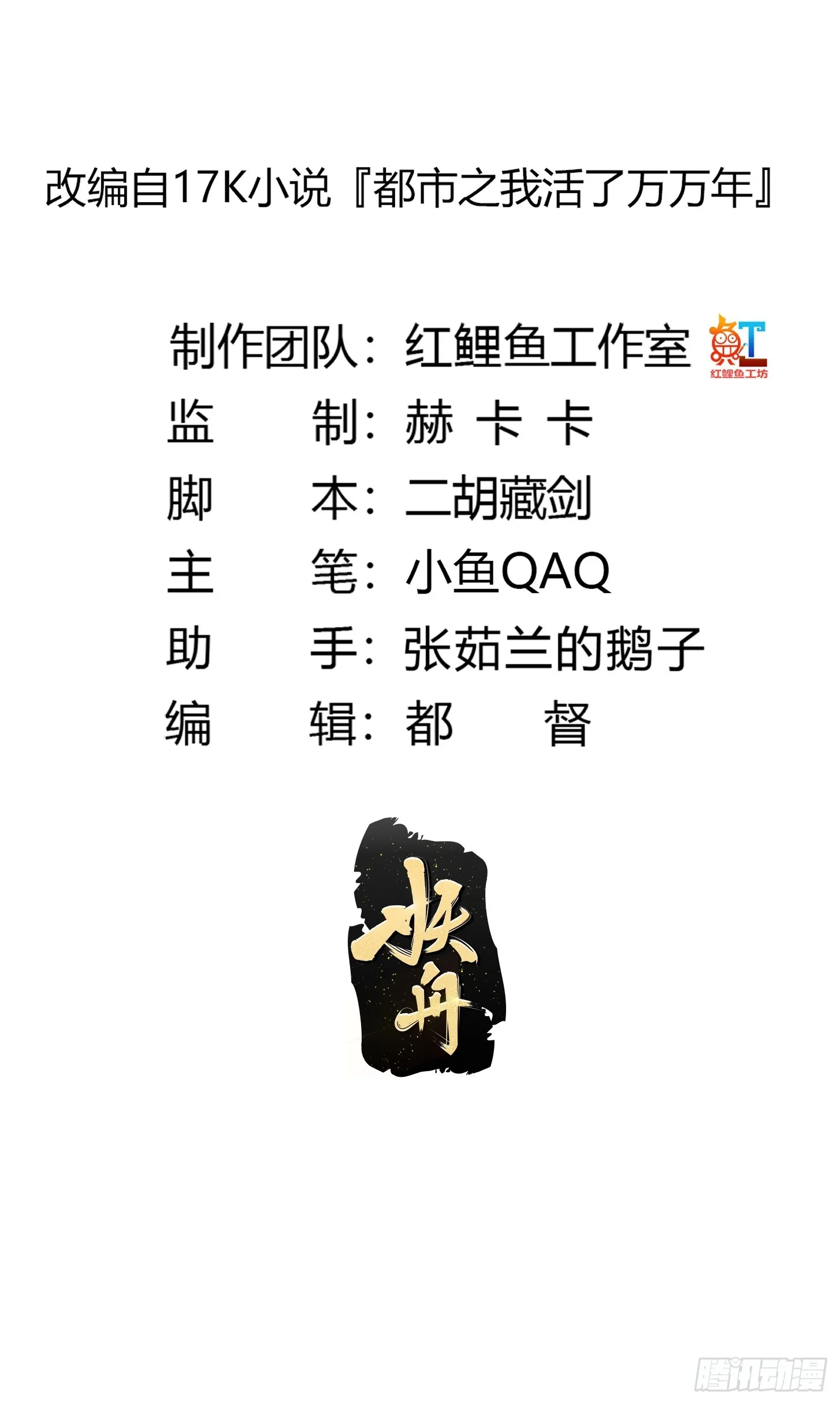 第289话 这次真没救了 第2页