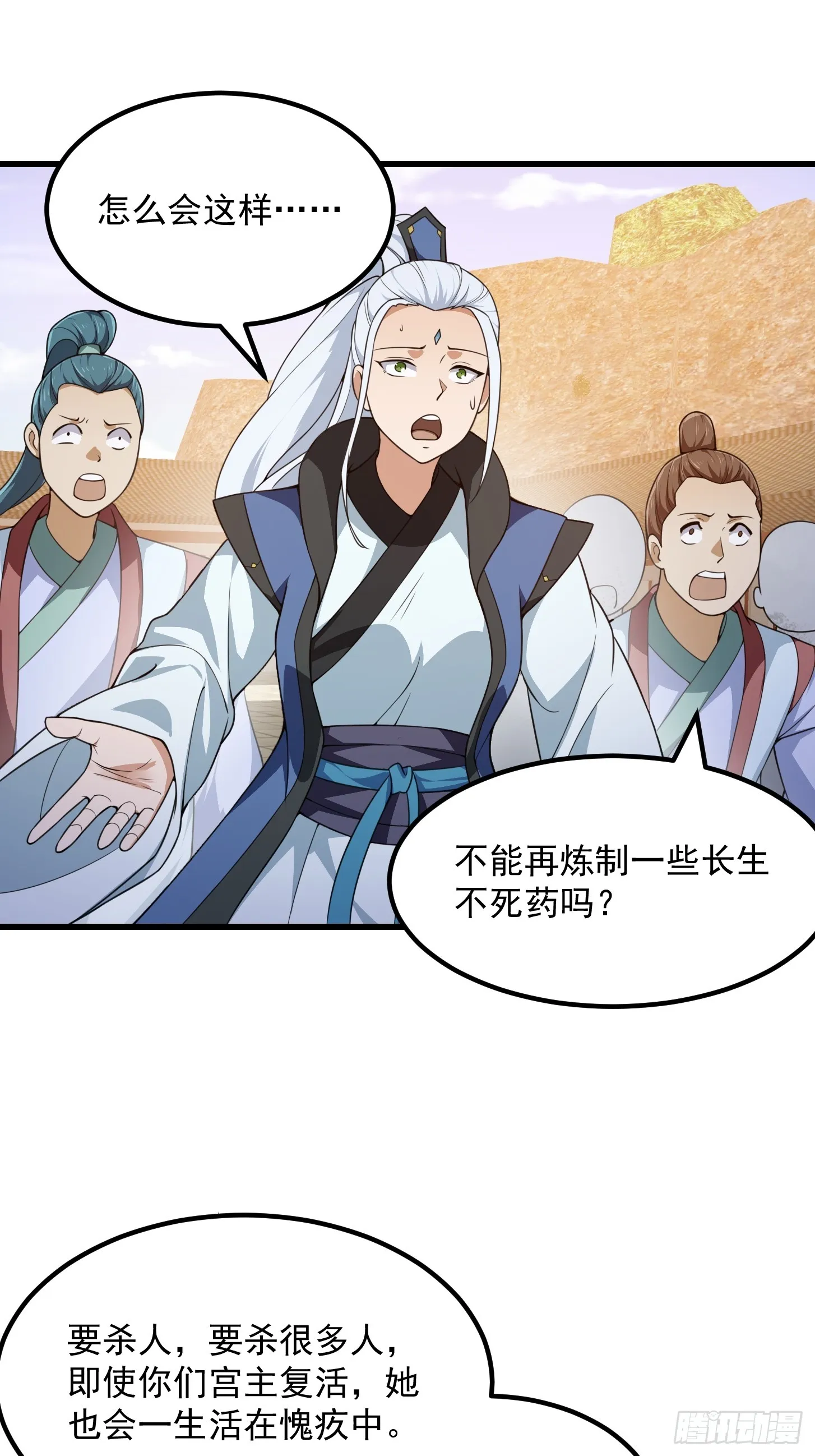 第289话 这次真没救了 第5页