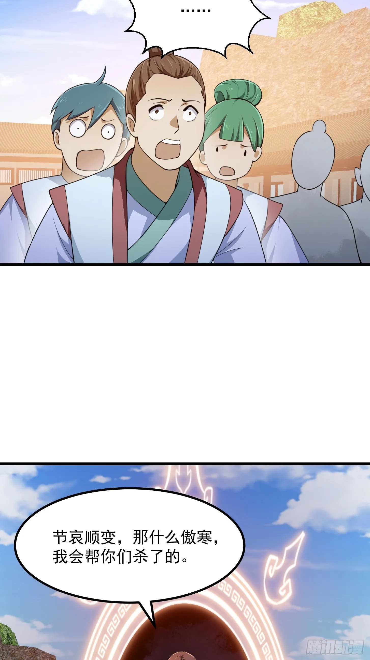 第289话 这次真没救了 第7页