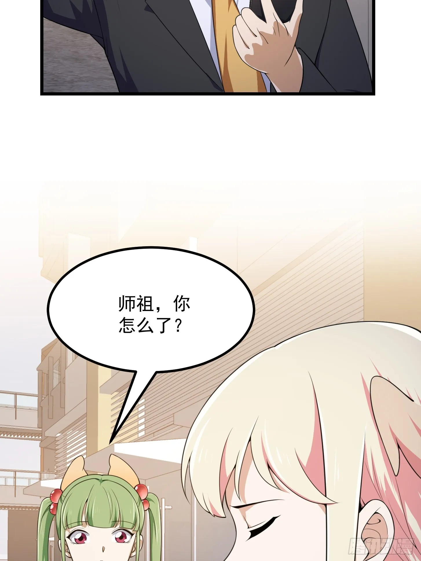 第289话 这次真没救了 第12页