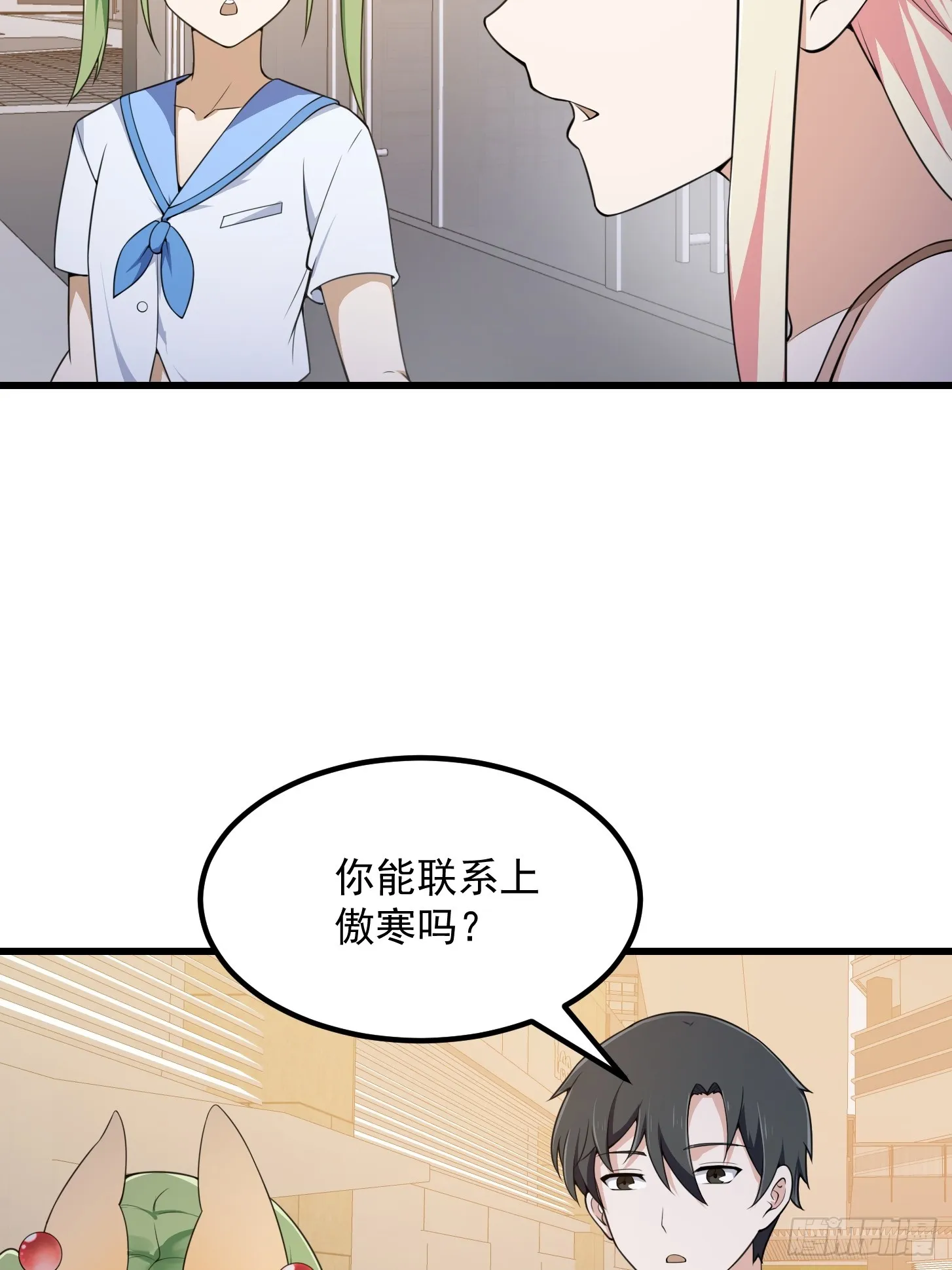第289话 这次真没救了 第13页