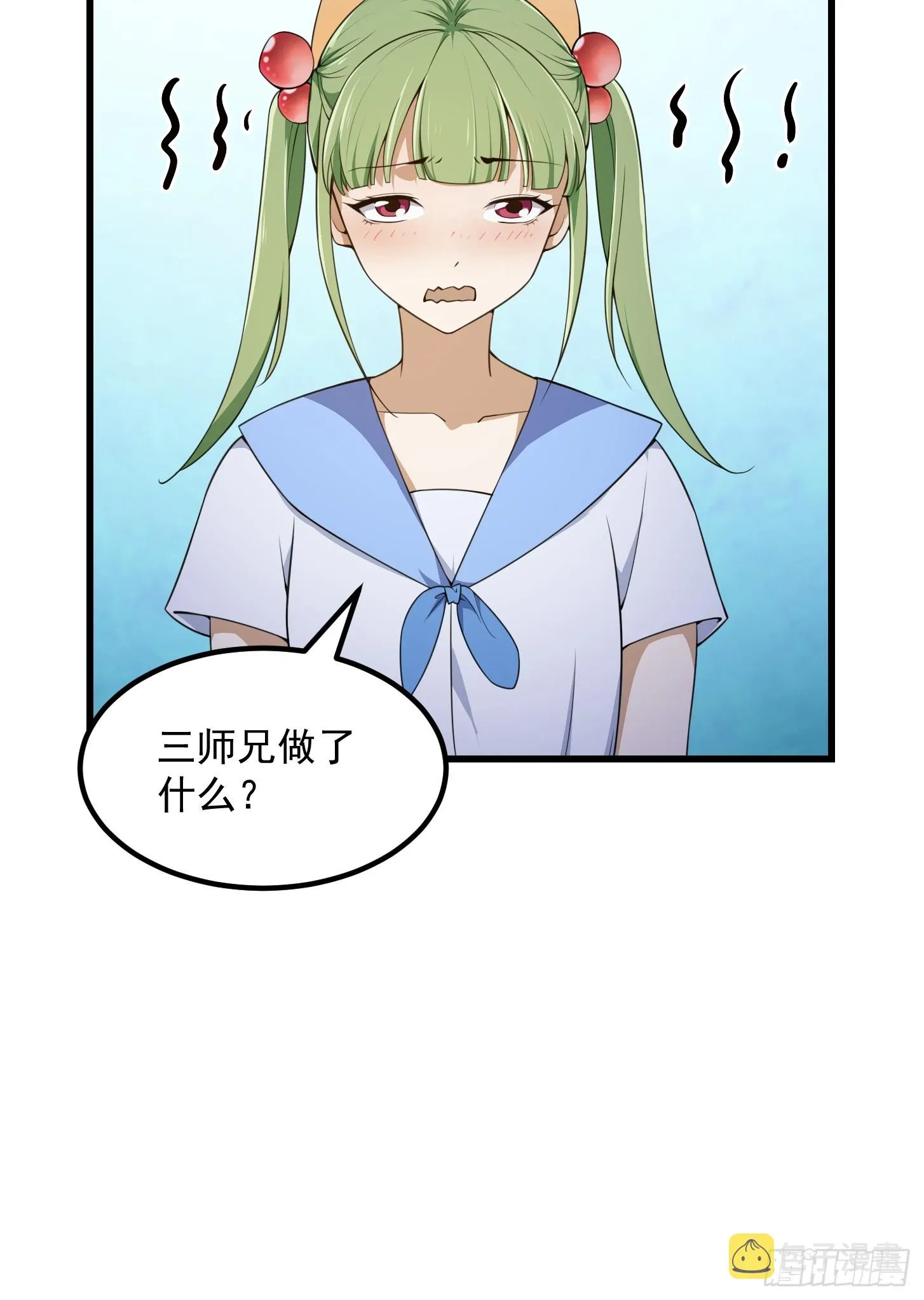 第289话 这次真没救了 第15页
