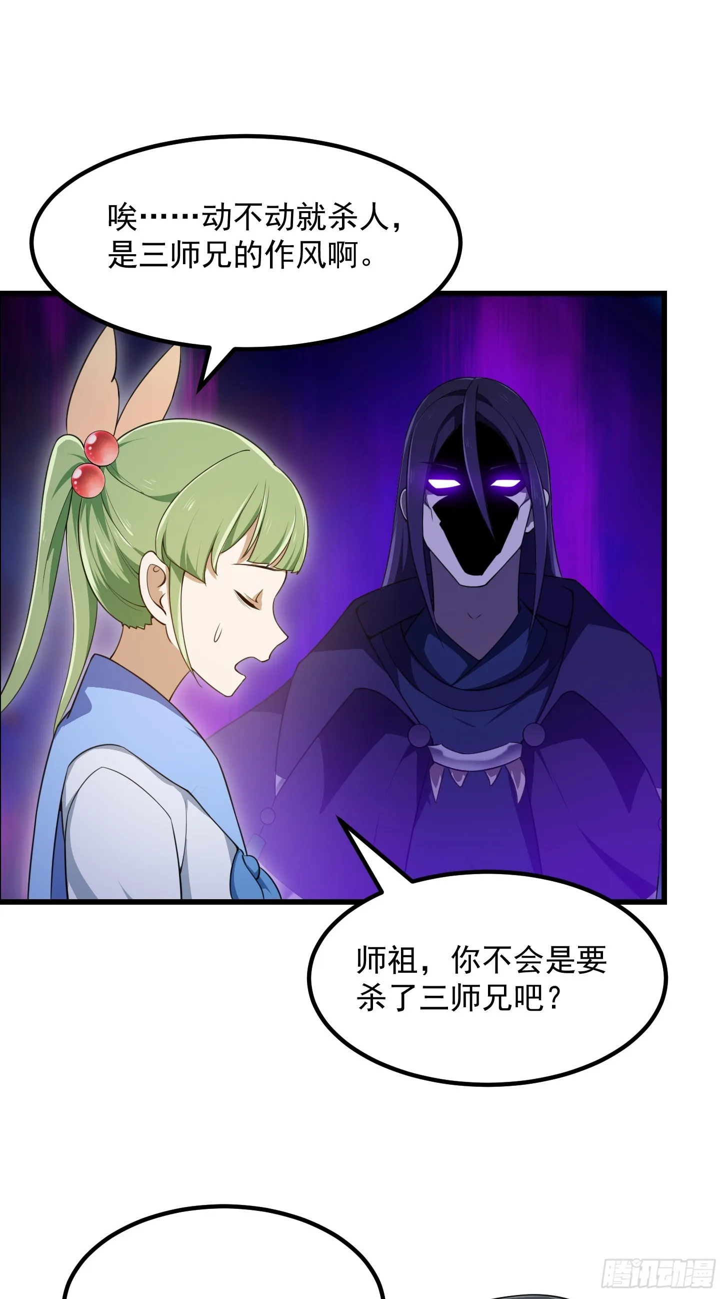 第289话 这次真没救了 第17页