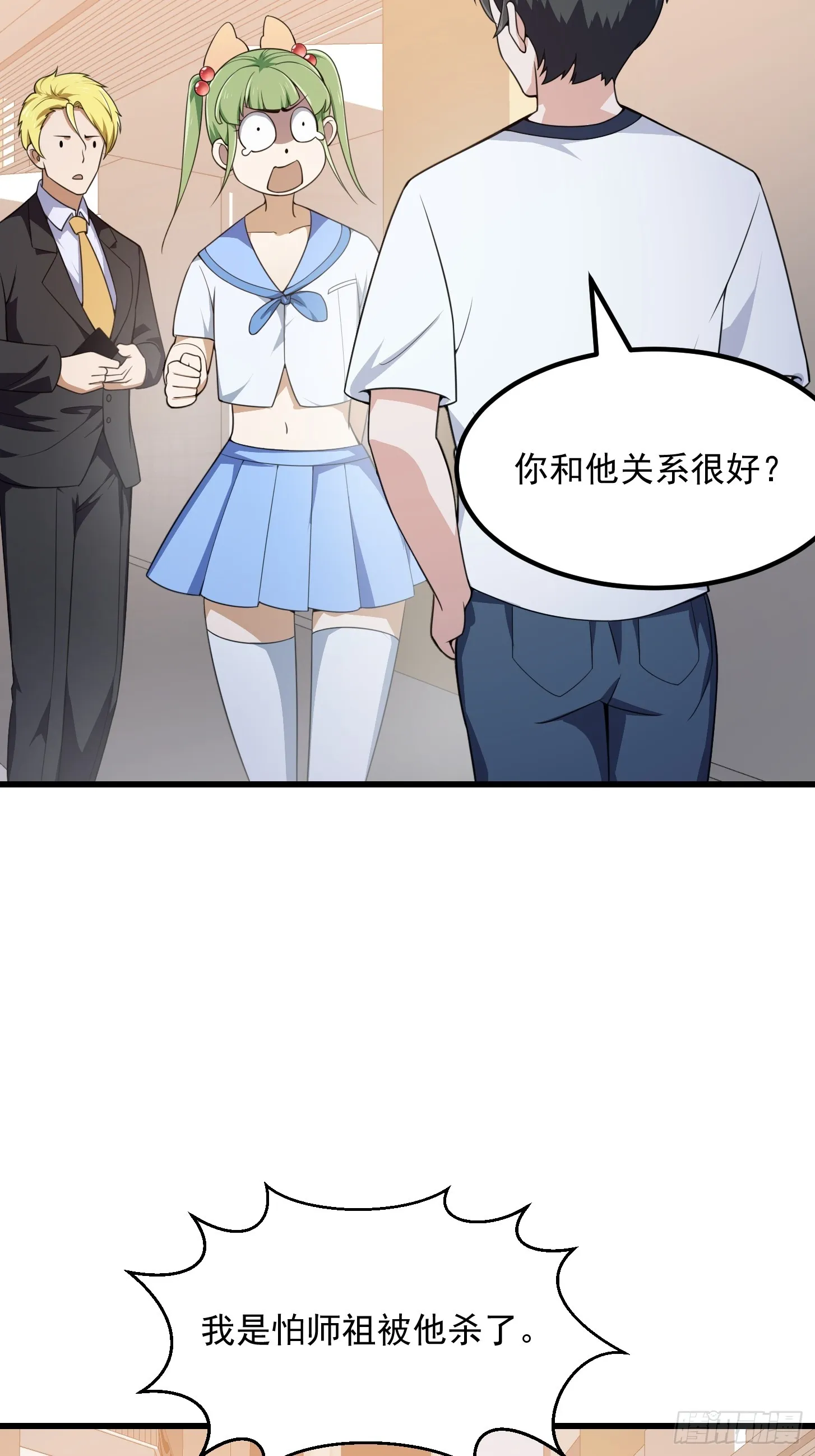 第289话 这次真没救了 第19页