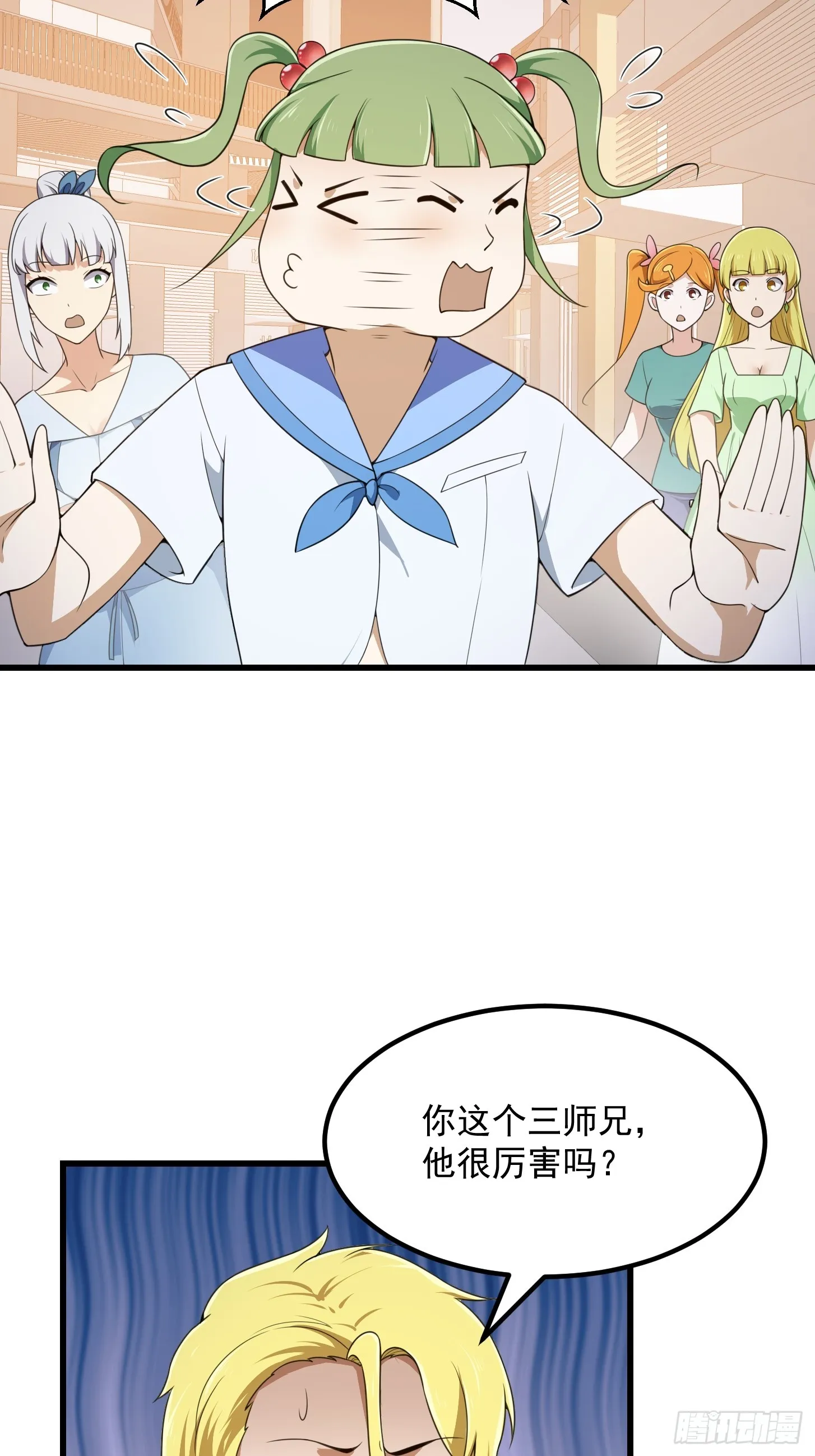 第289话 这次真没救了 第20页