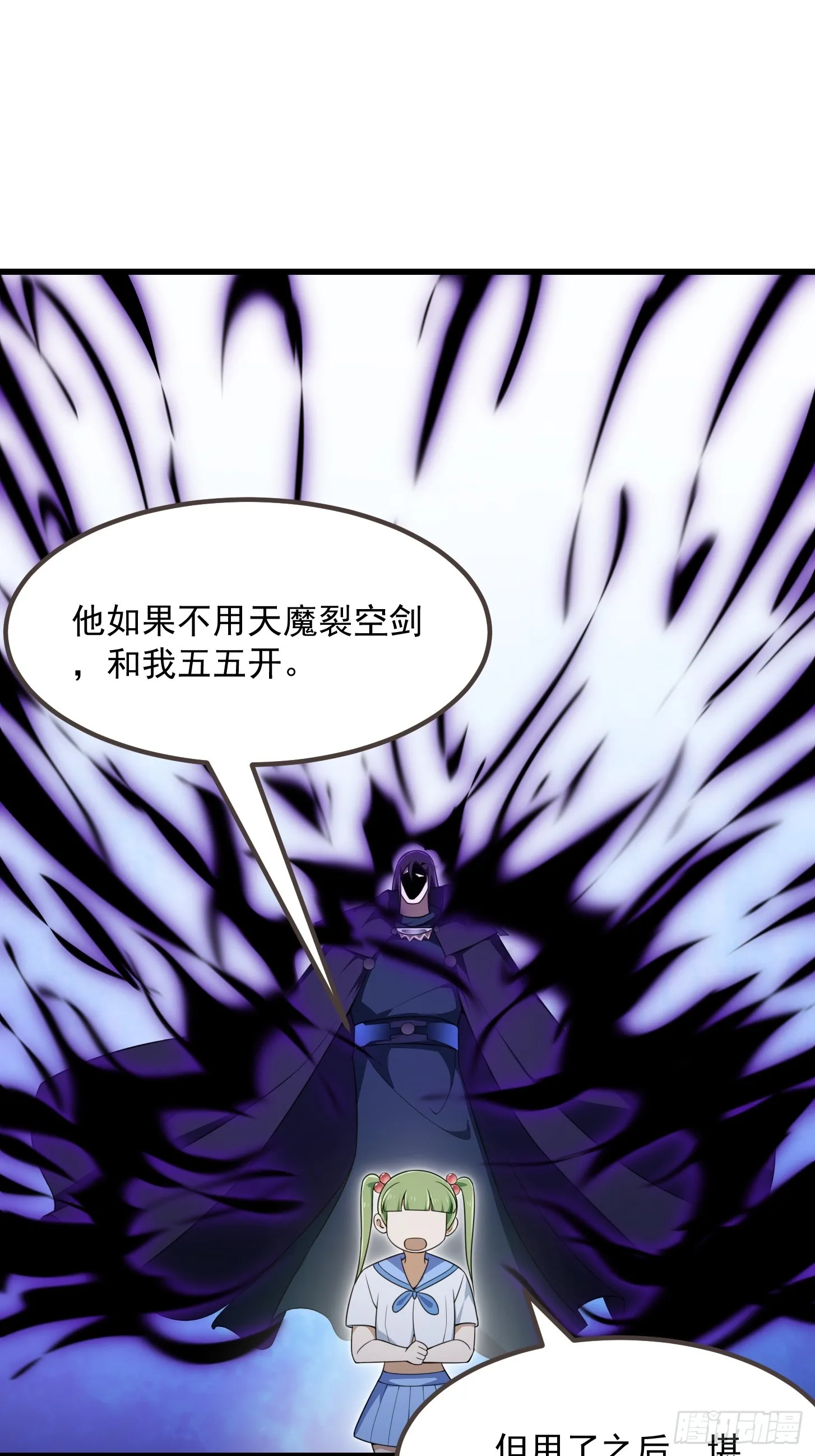 第289话 这次真没救了 第22页
