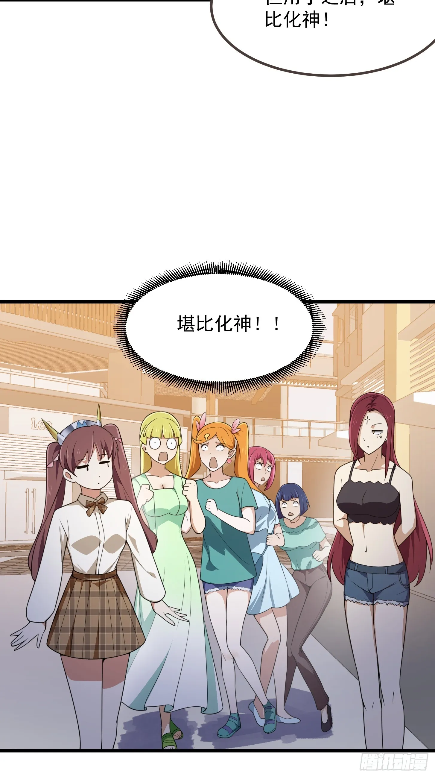 第289话 这次真没救了 第23页