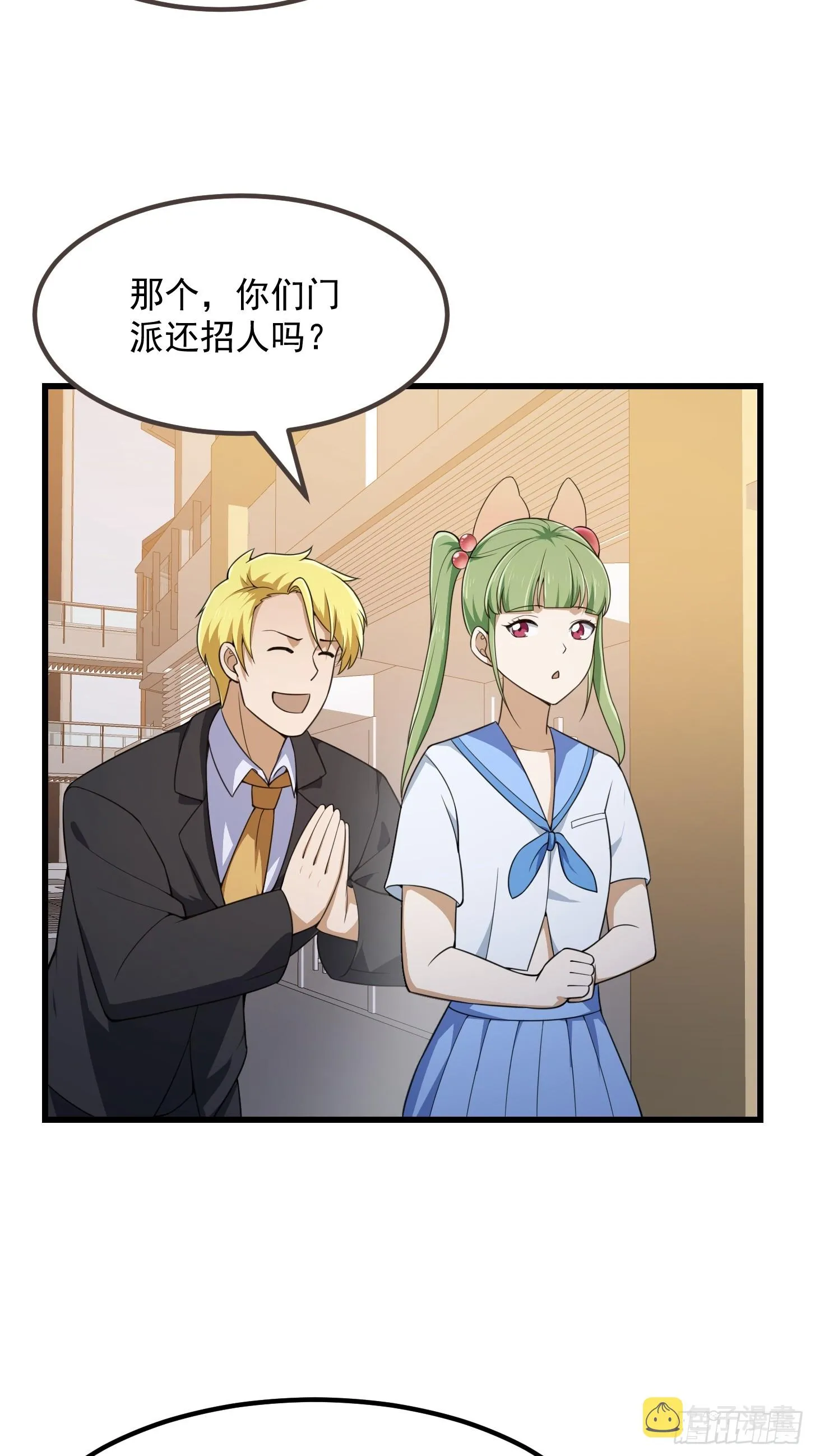 第289话 这次真没救了 第25页