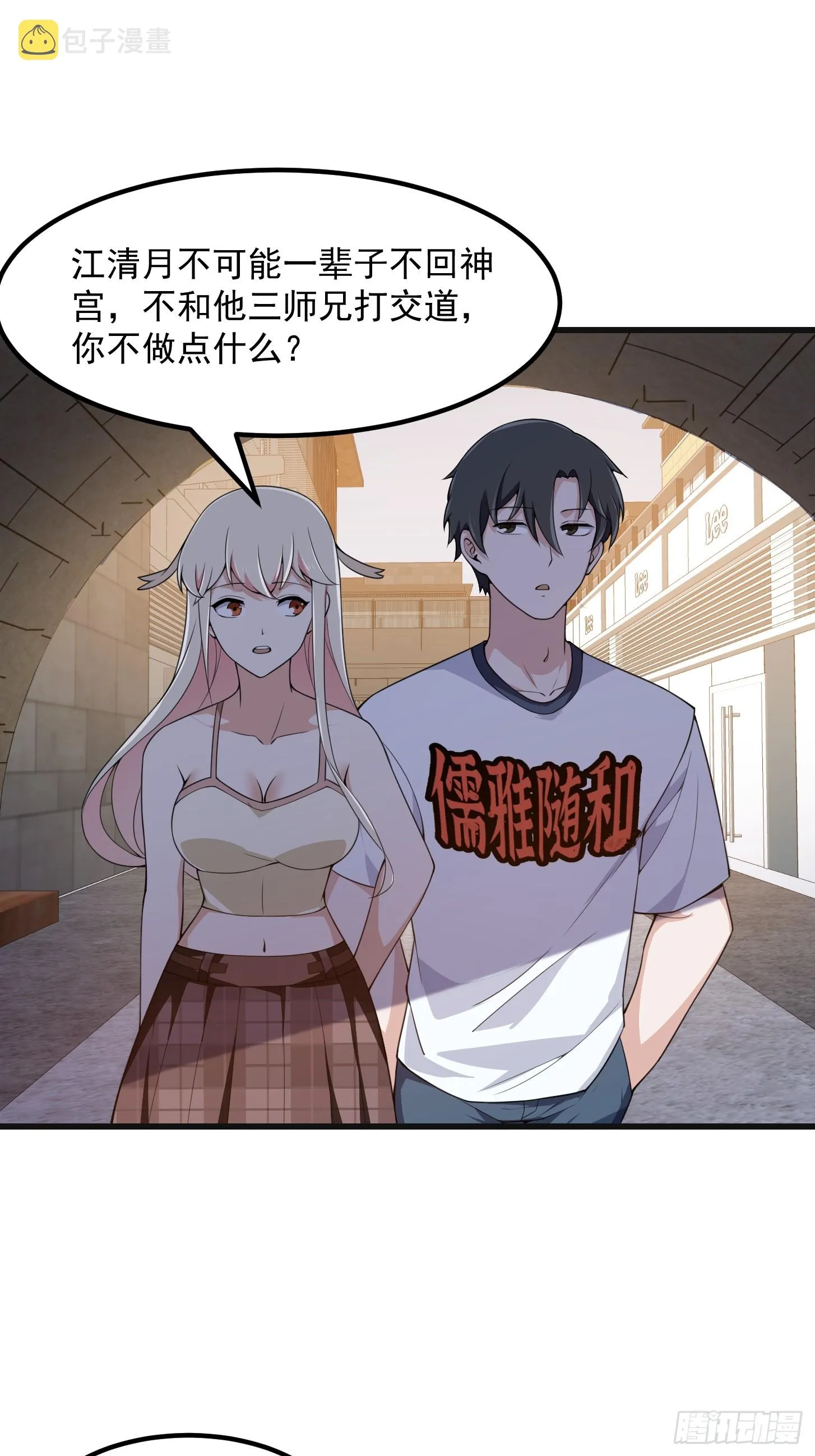 第289话 这次真没救了 第28页