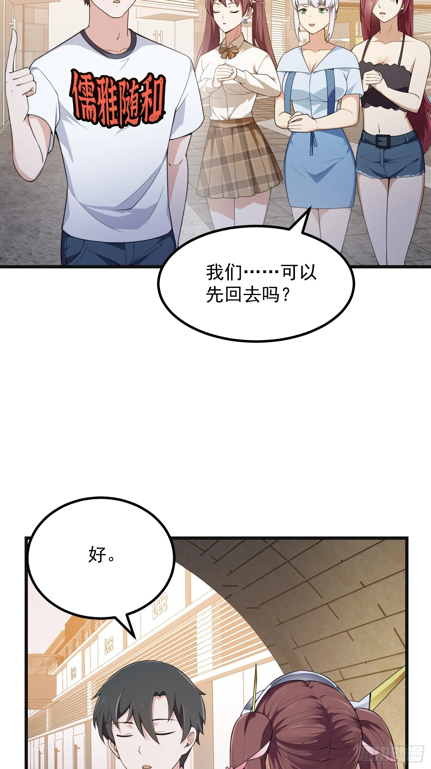 第289话 这次真没救了 第30页