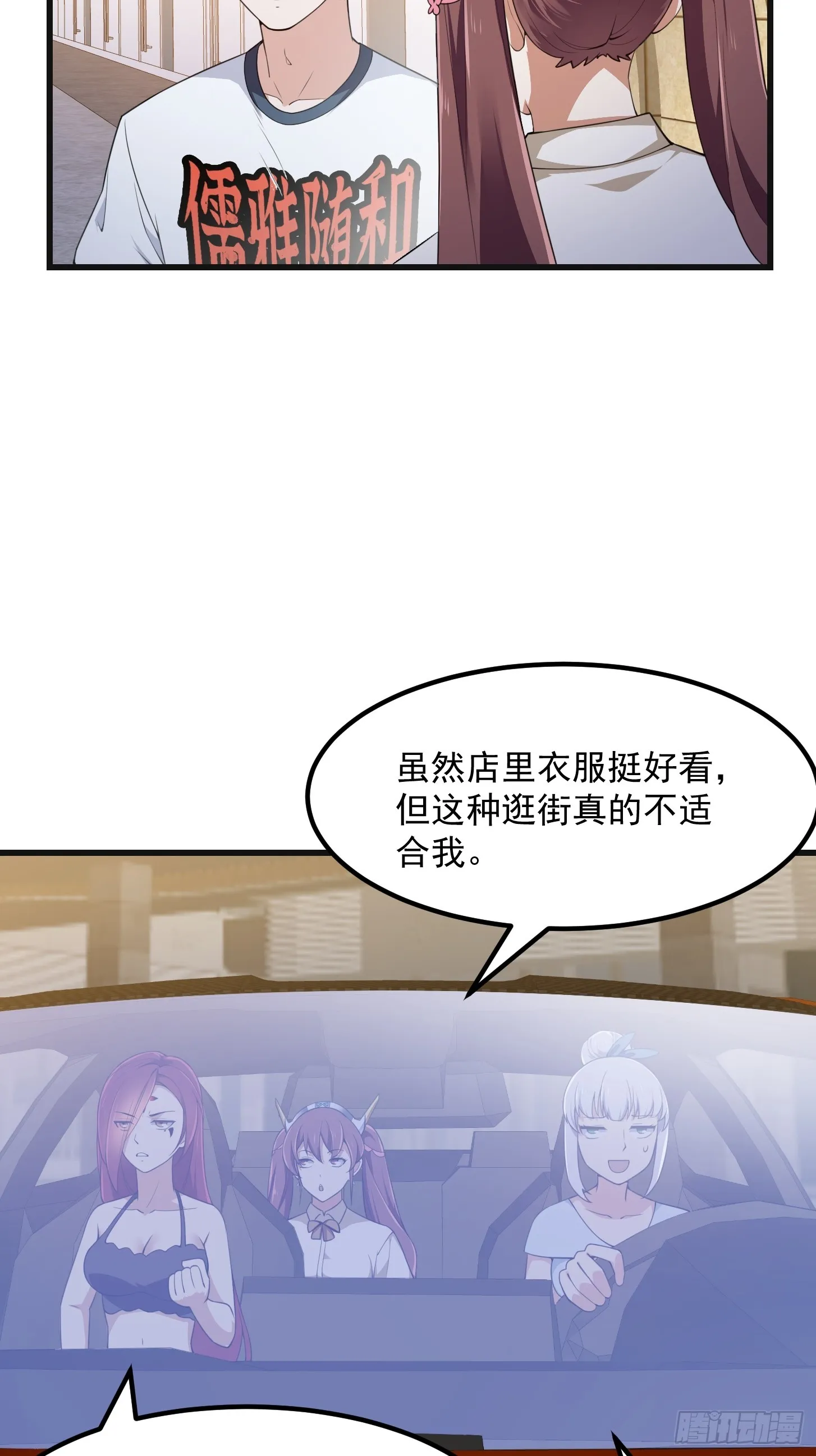 第289话 这次真没救了 第31页