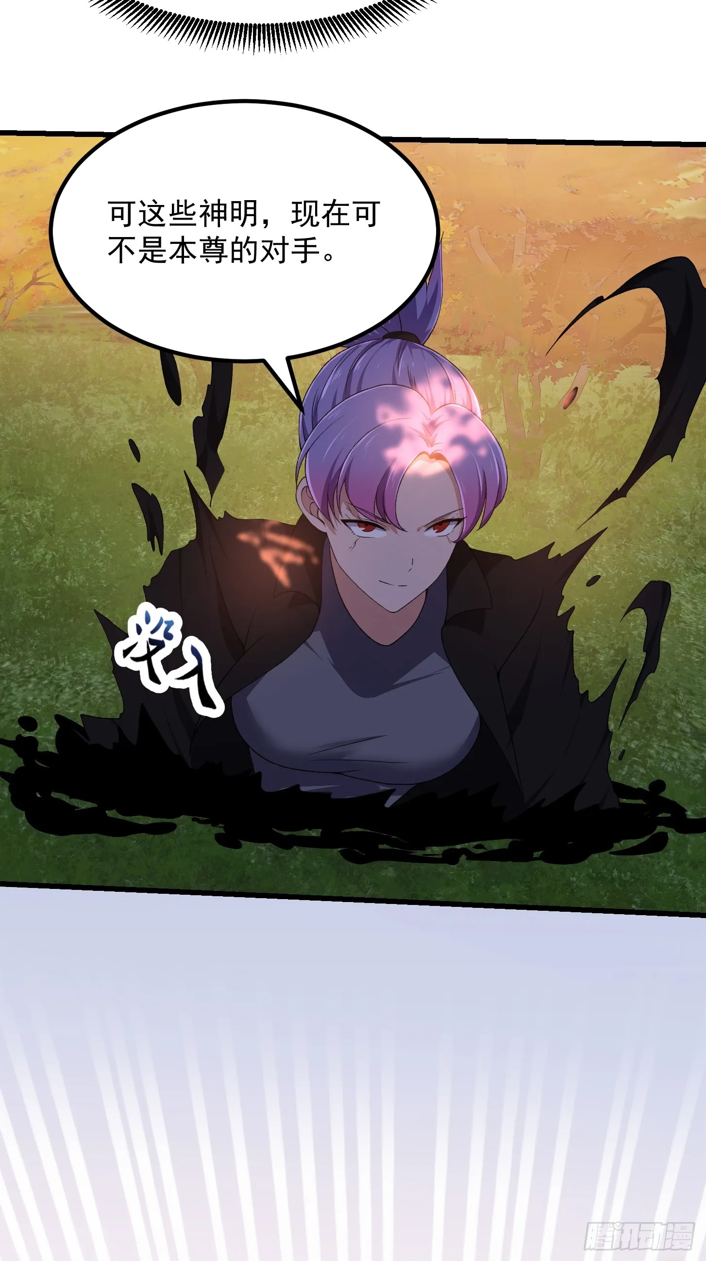 第290话 天龙VS魍魉！ 第4页