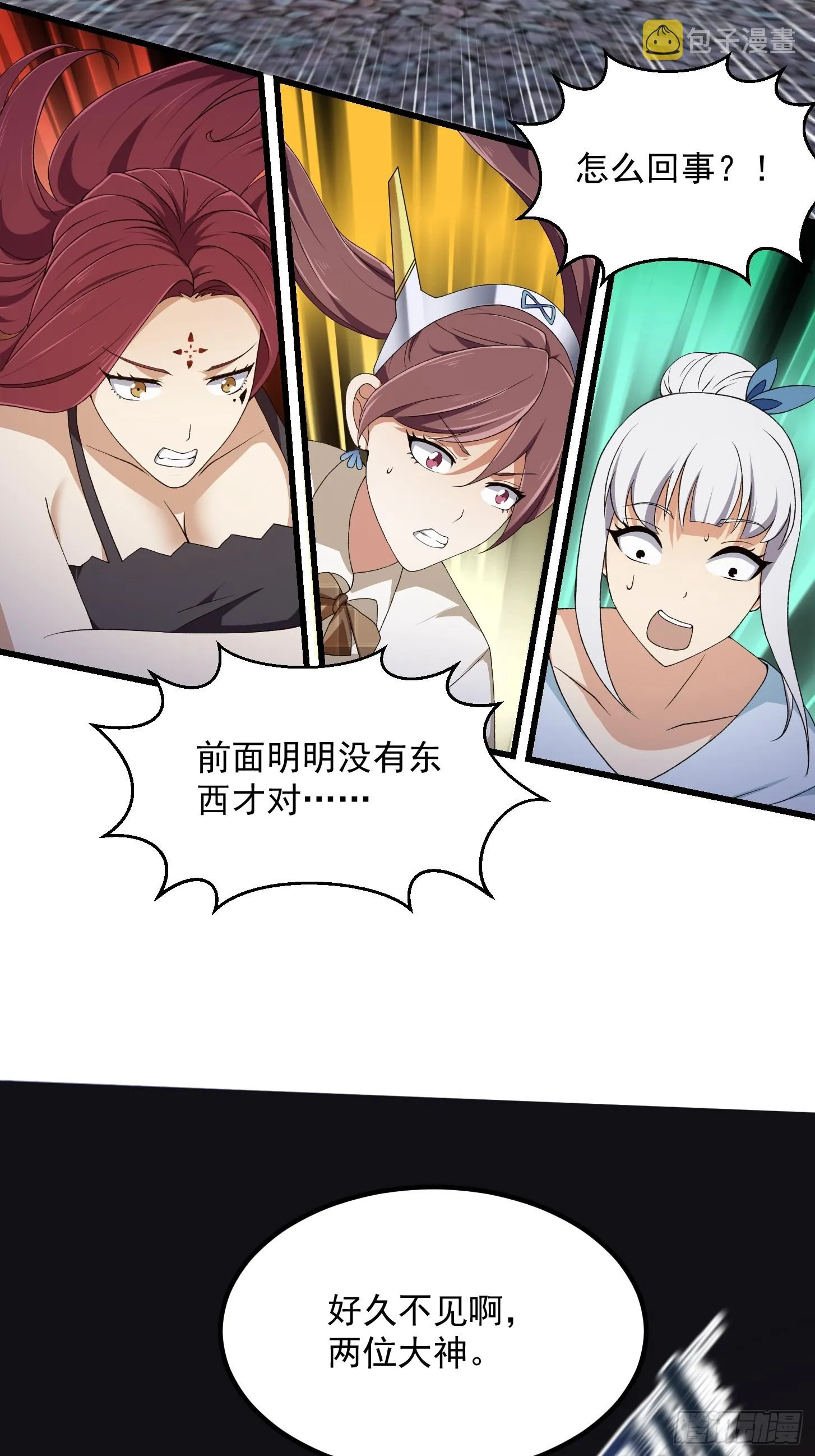 第290话 天龙VS魍魉！ 第6页