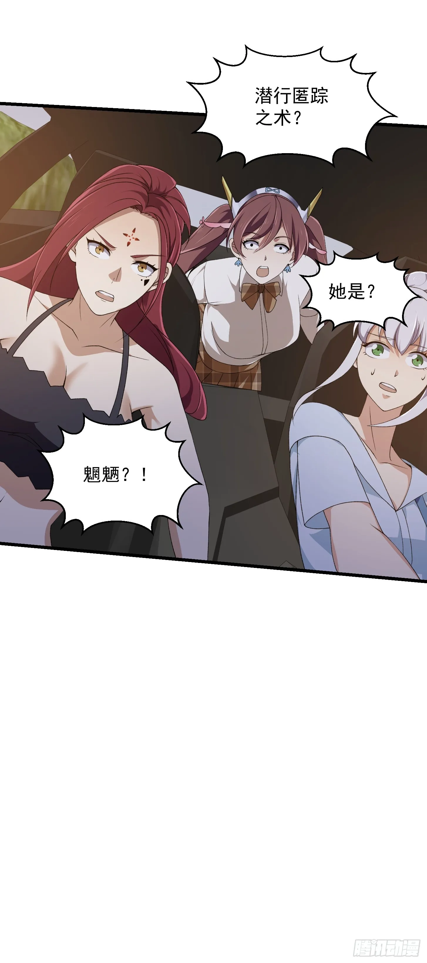 第290话 天龙VS魍魉！ 第8页
