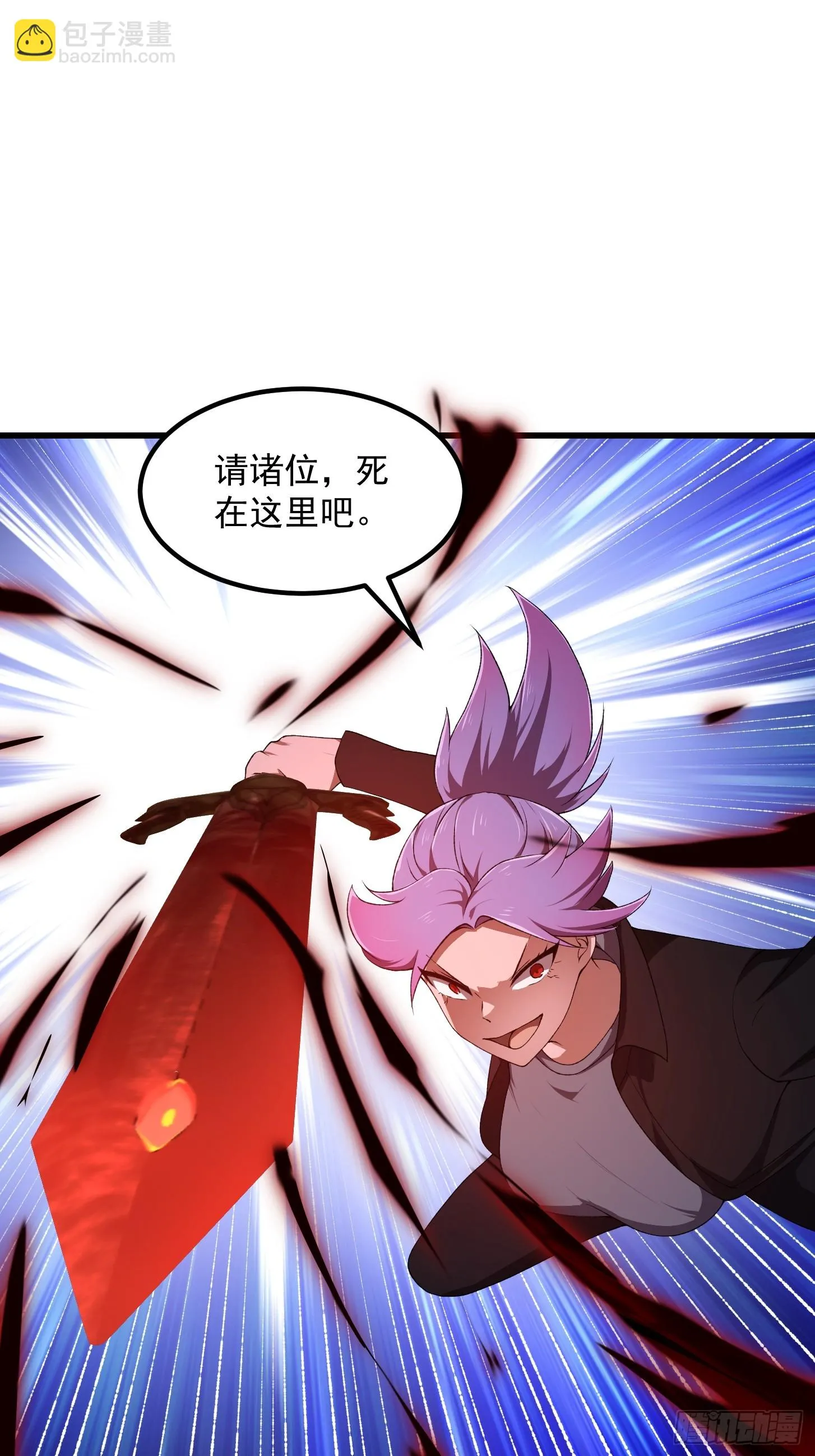 第290话 天龙VS魍魉！ 第9页