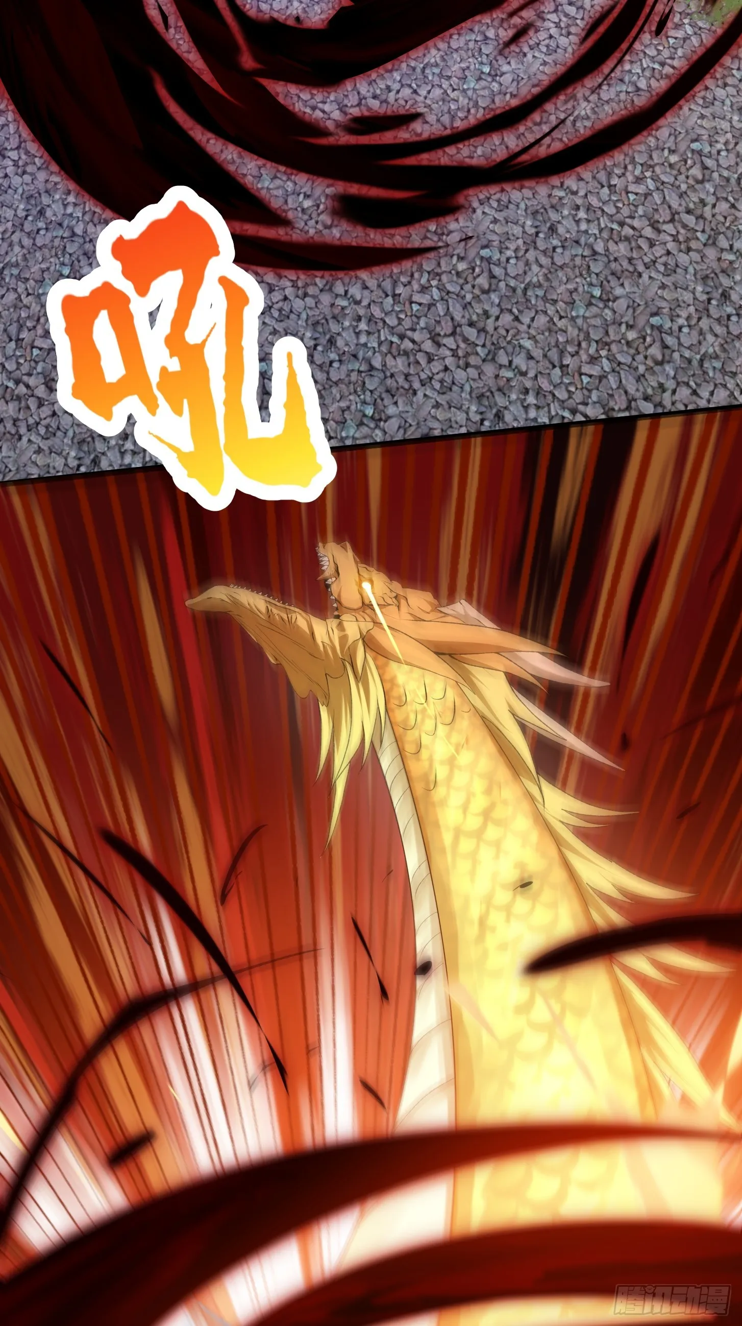 第290话 天龙VS魍魉！ 第12页