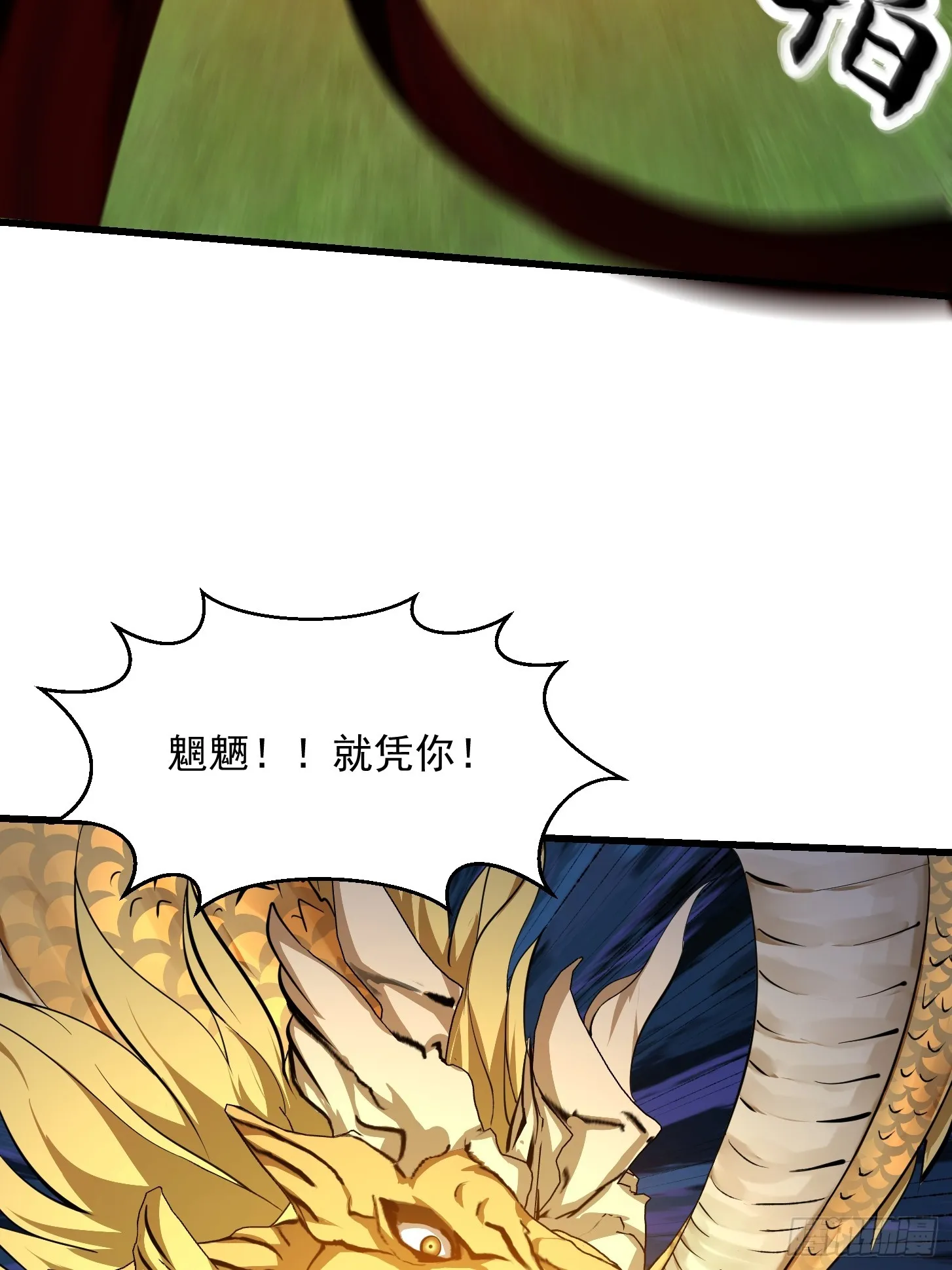 第290话 天龙VS魍魉！ 第16页