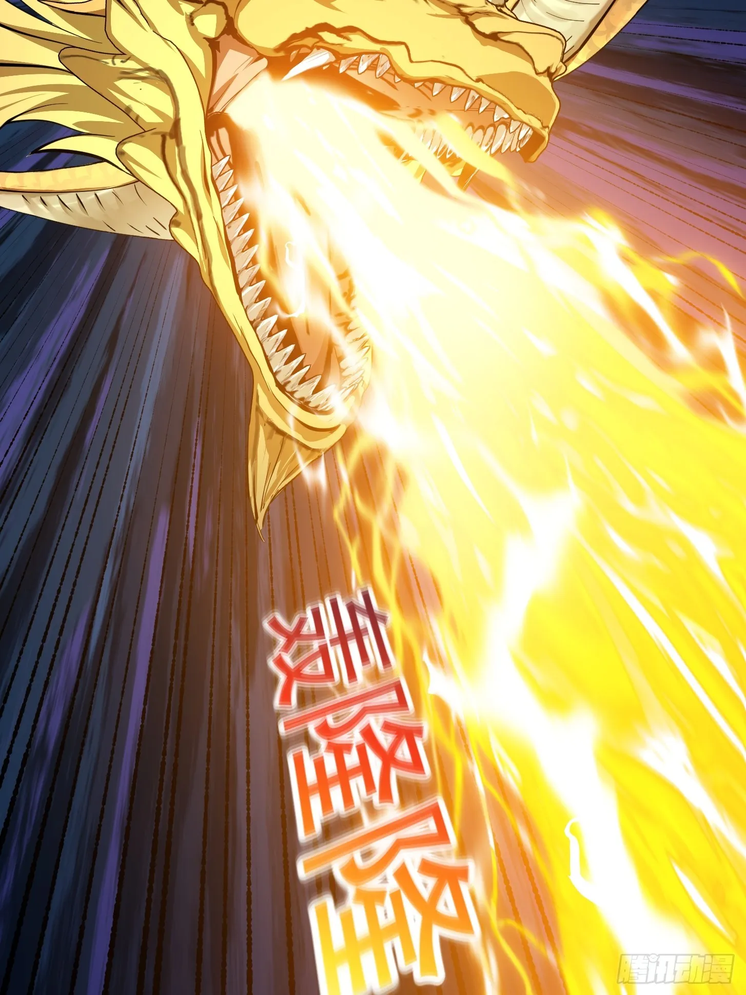 第290话 天龙VS魍魉！ 第17页