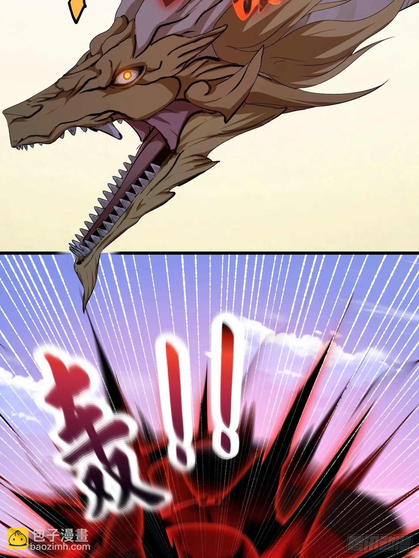 第290话 天龙VS魍魉！ 第22页