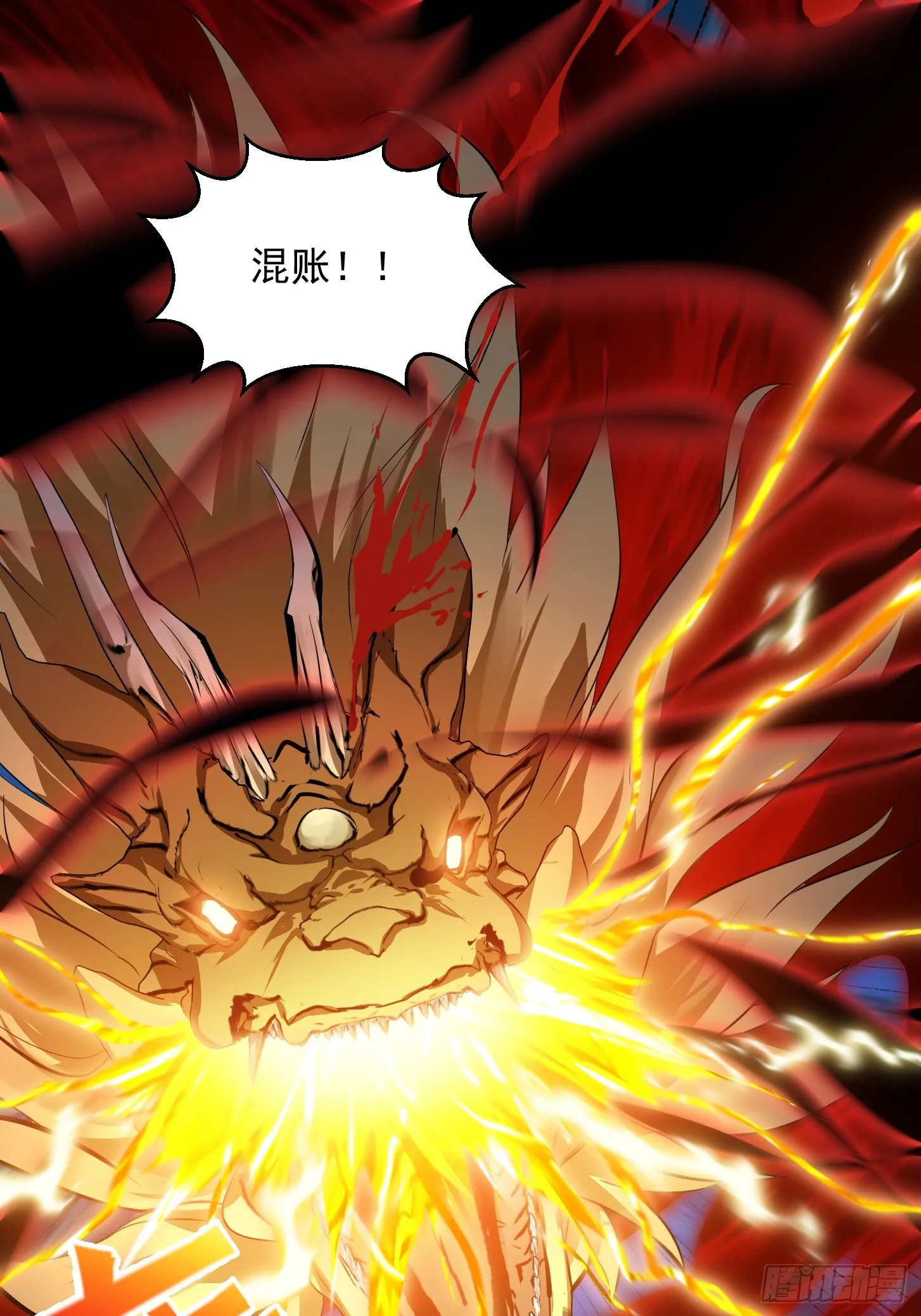 第290话 天龙VS魍魉！ 第24页