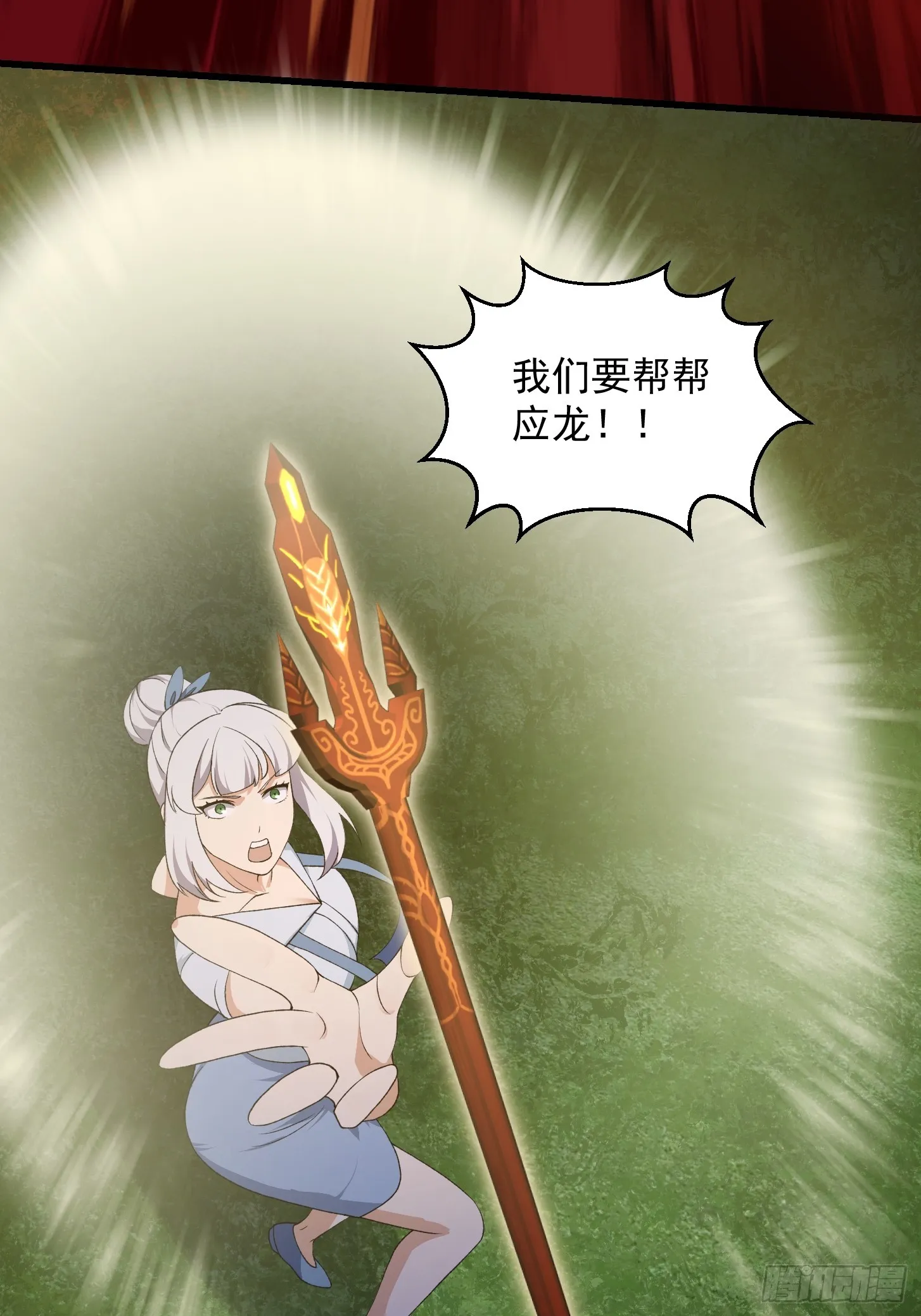 第290话 天龙VS魍魉！ 第27页