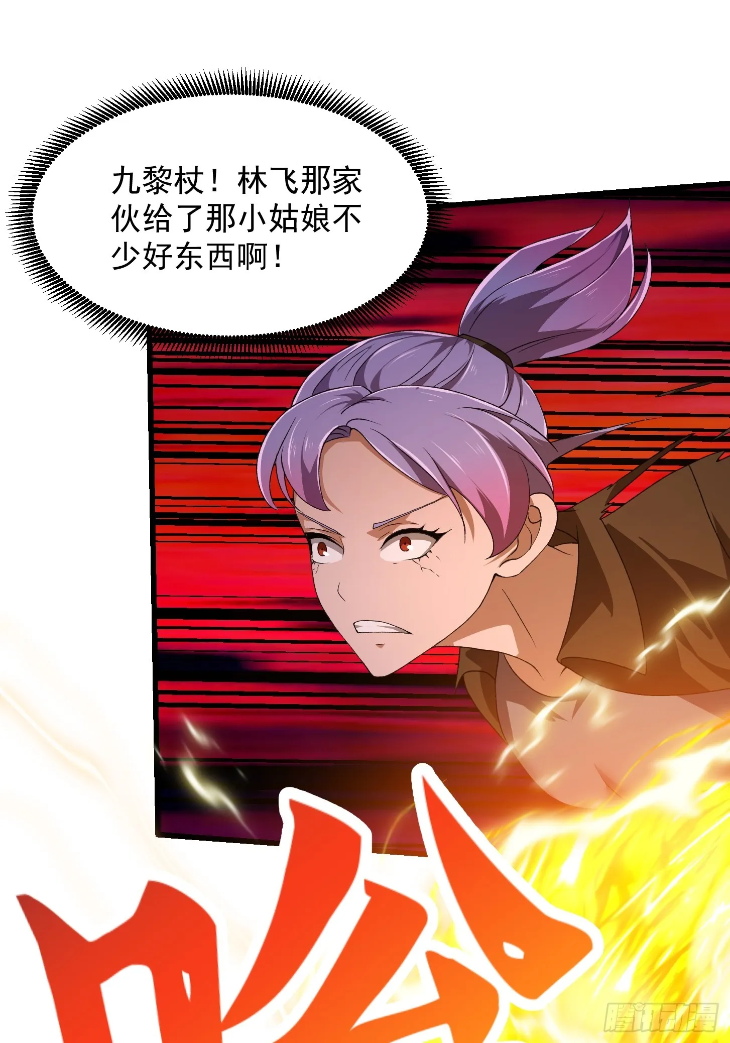 第290话 天龙VS魍魉！ 第30页