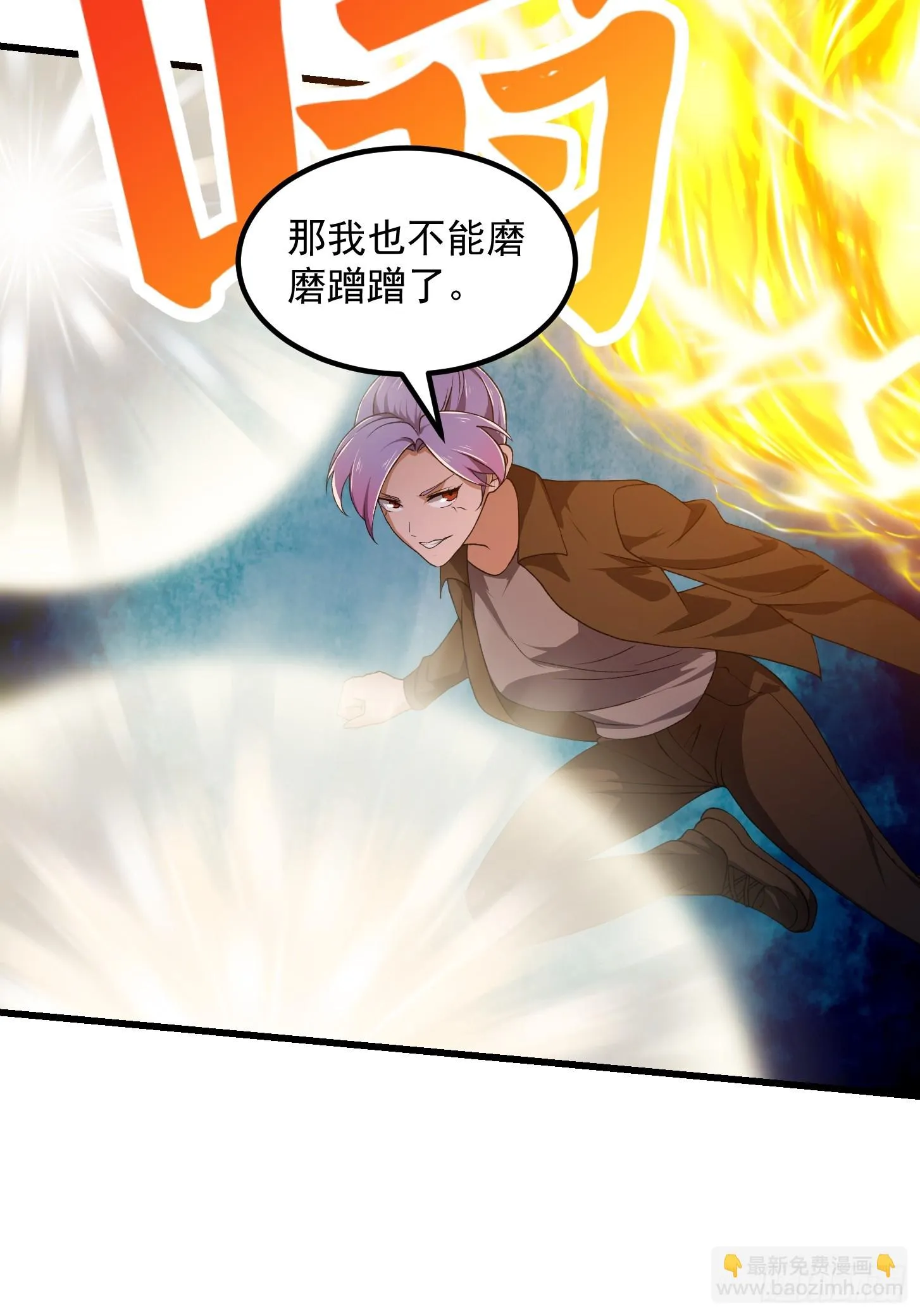第290话 天龙VS魍魉！ 第31页