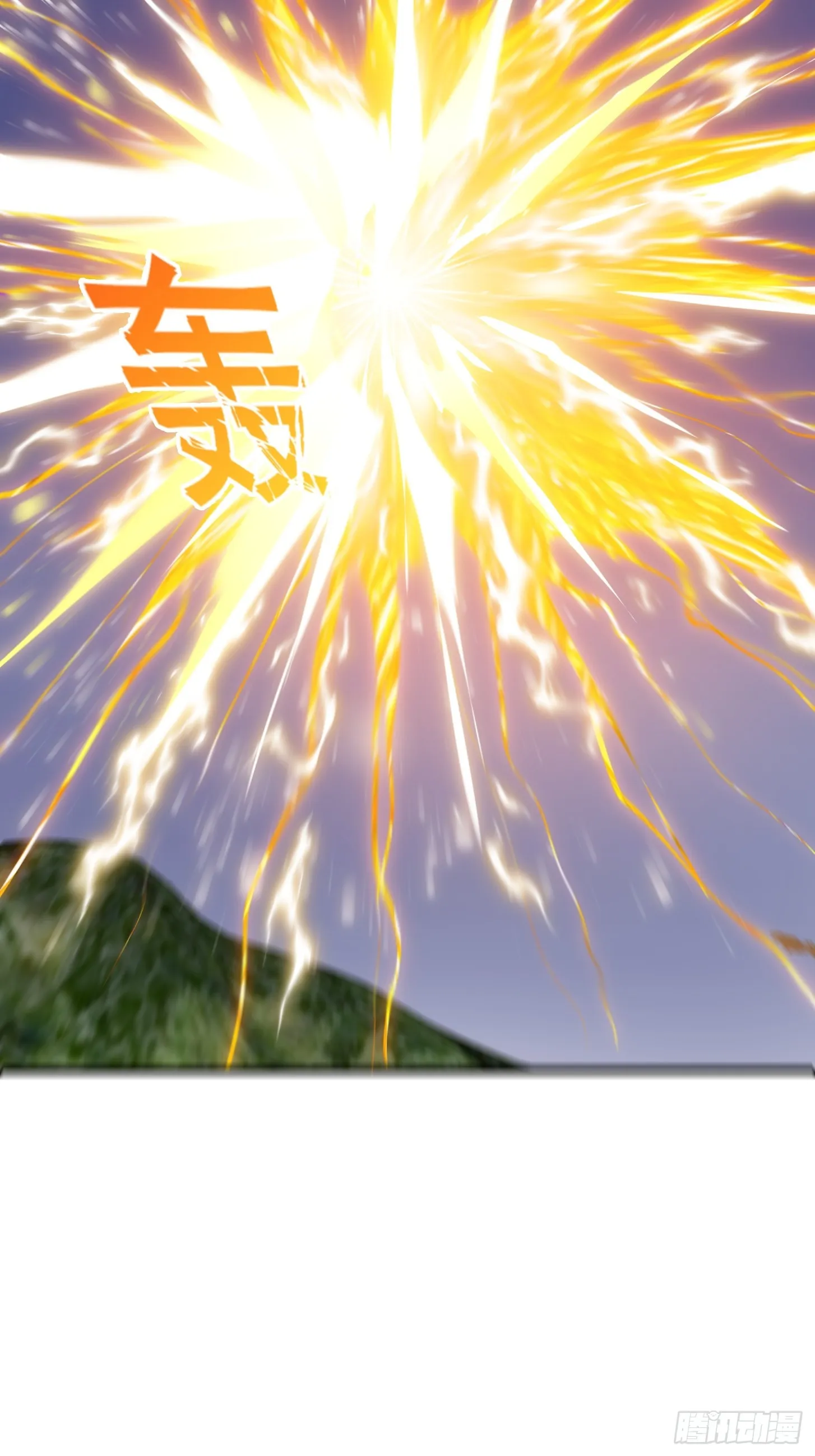 第290话 天龙VS魍魉！ 第32页