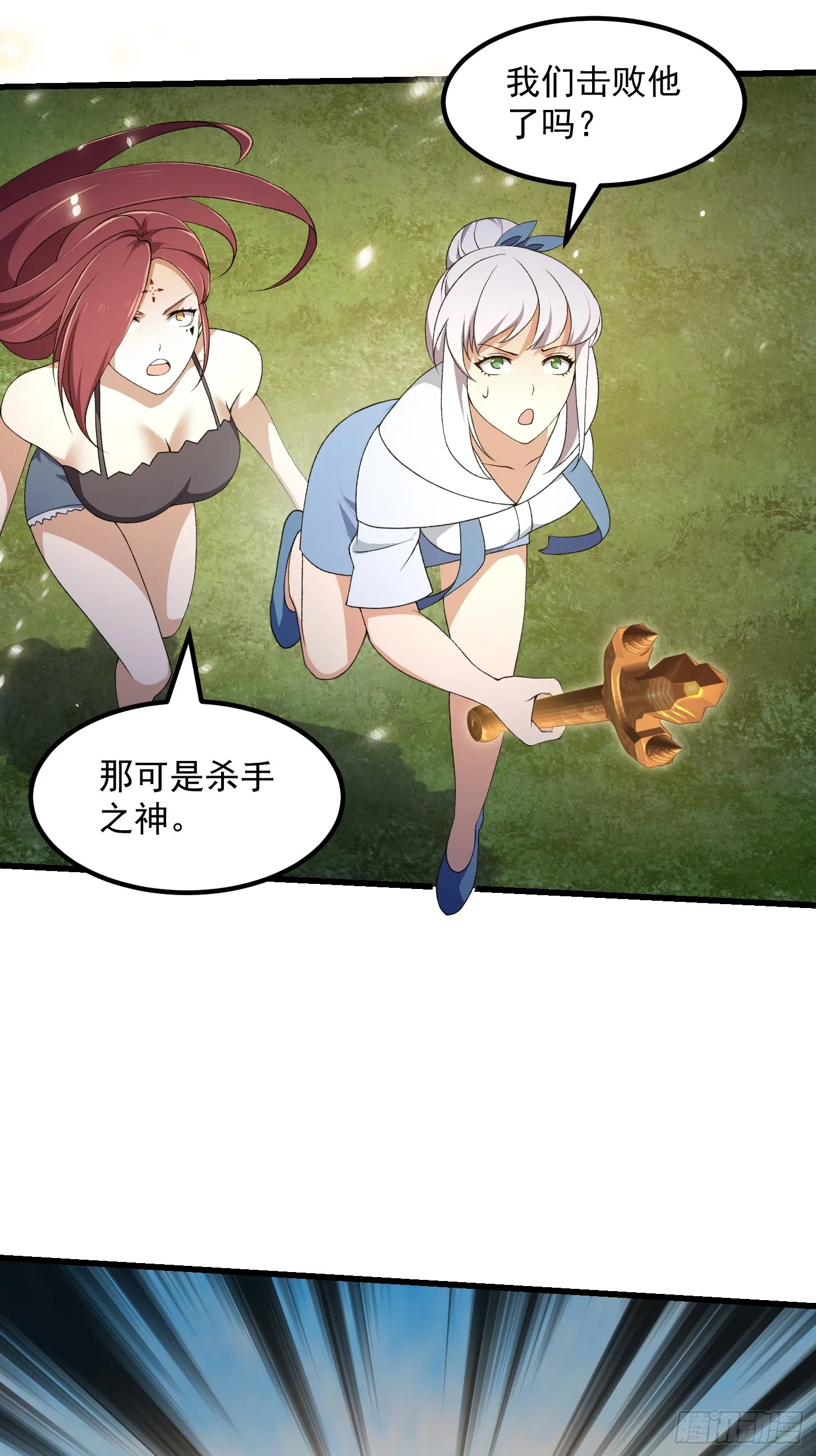 第290话 天龙VS魍魉！ 第33页