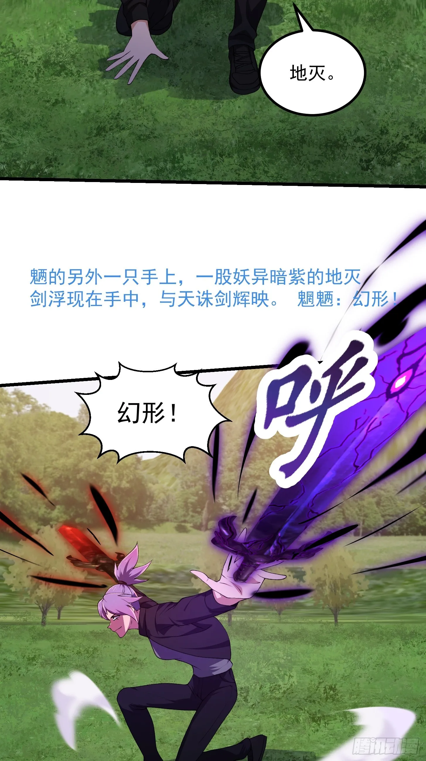 第290话 天龙VS魍魉！ 第35页