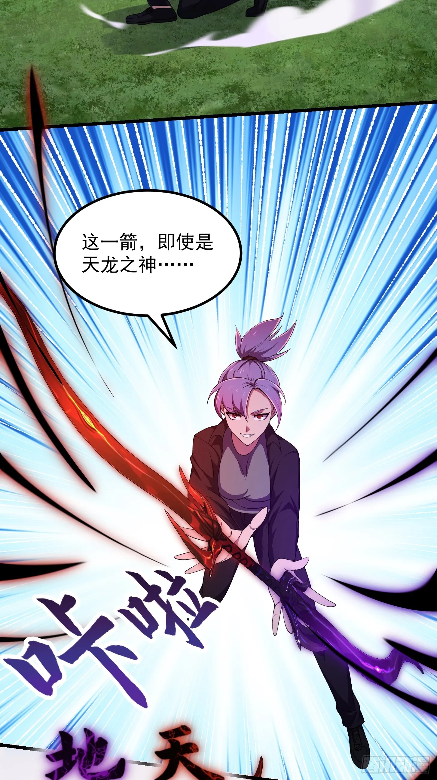第290话 天龙VS魍魉！ 第36页