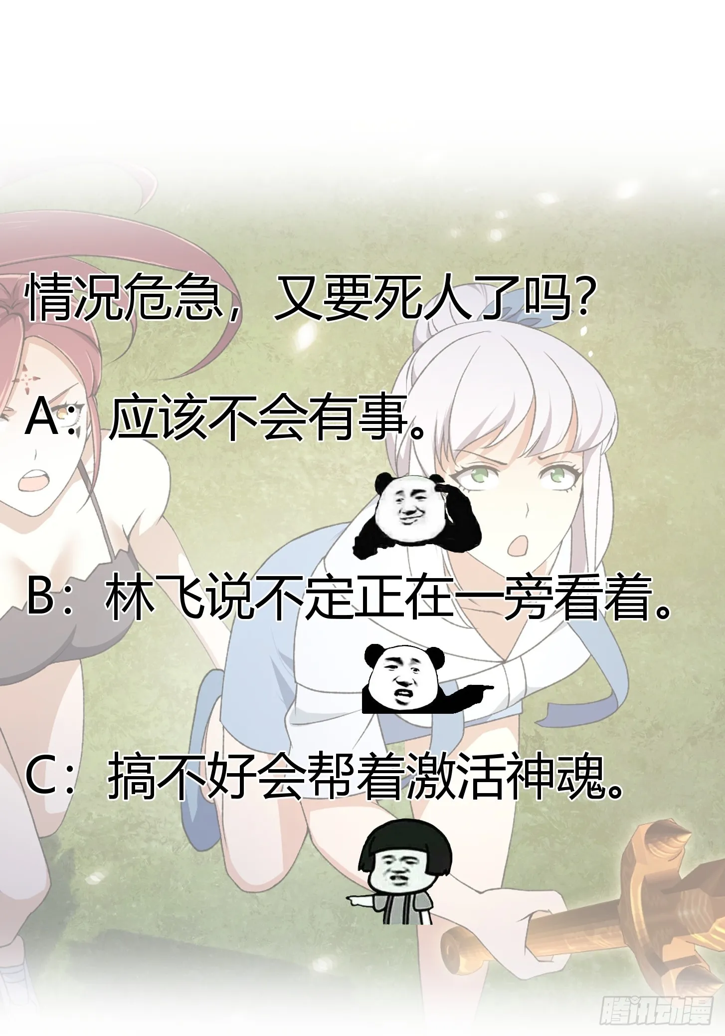第290话 天龙VS魍魉！ 第38页