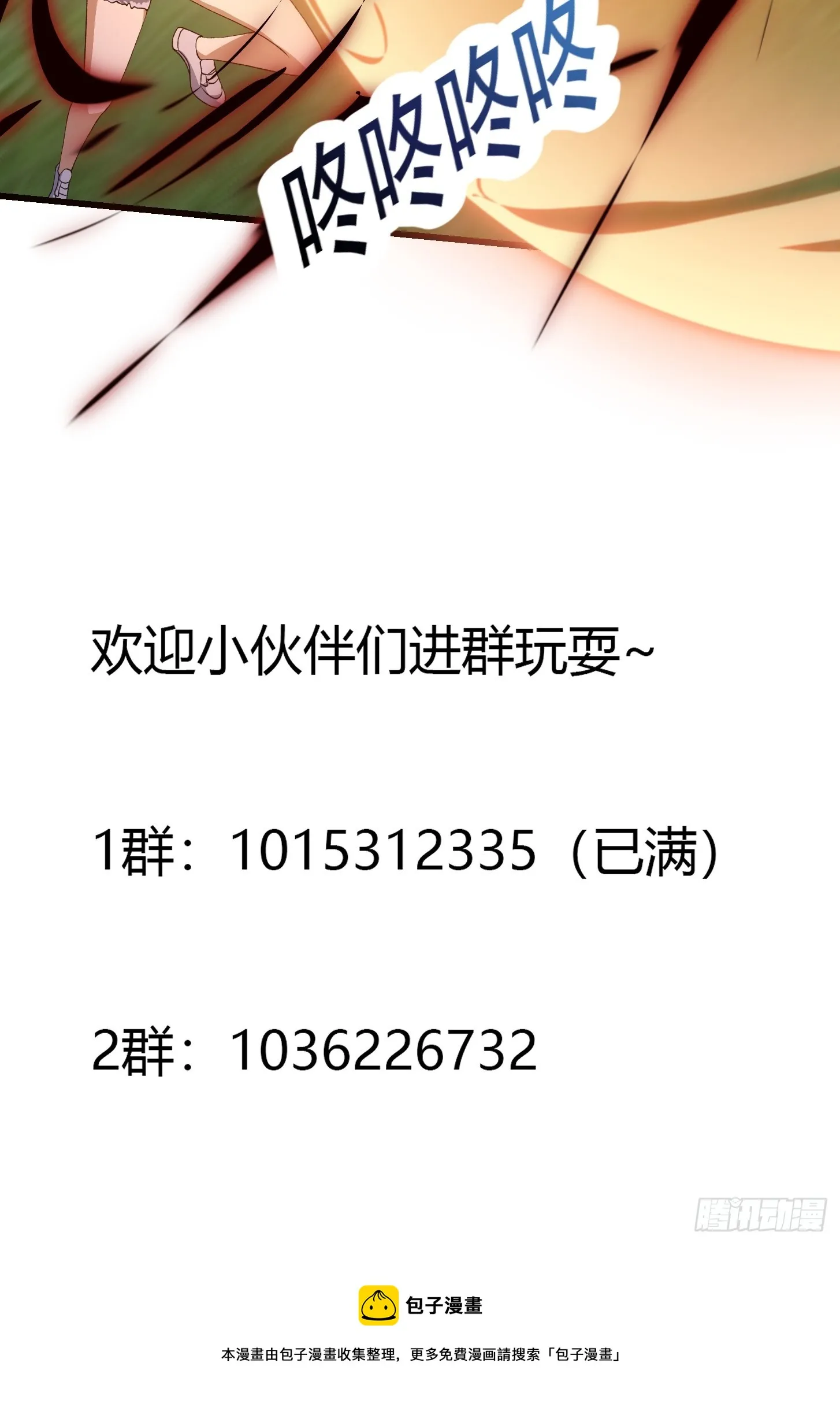 第290话 天龙VS魍魉！ 第40页